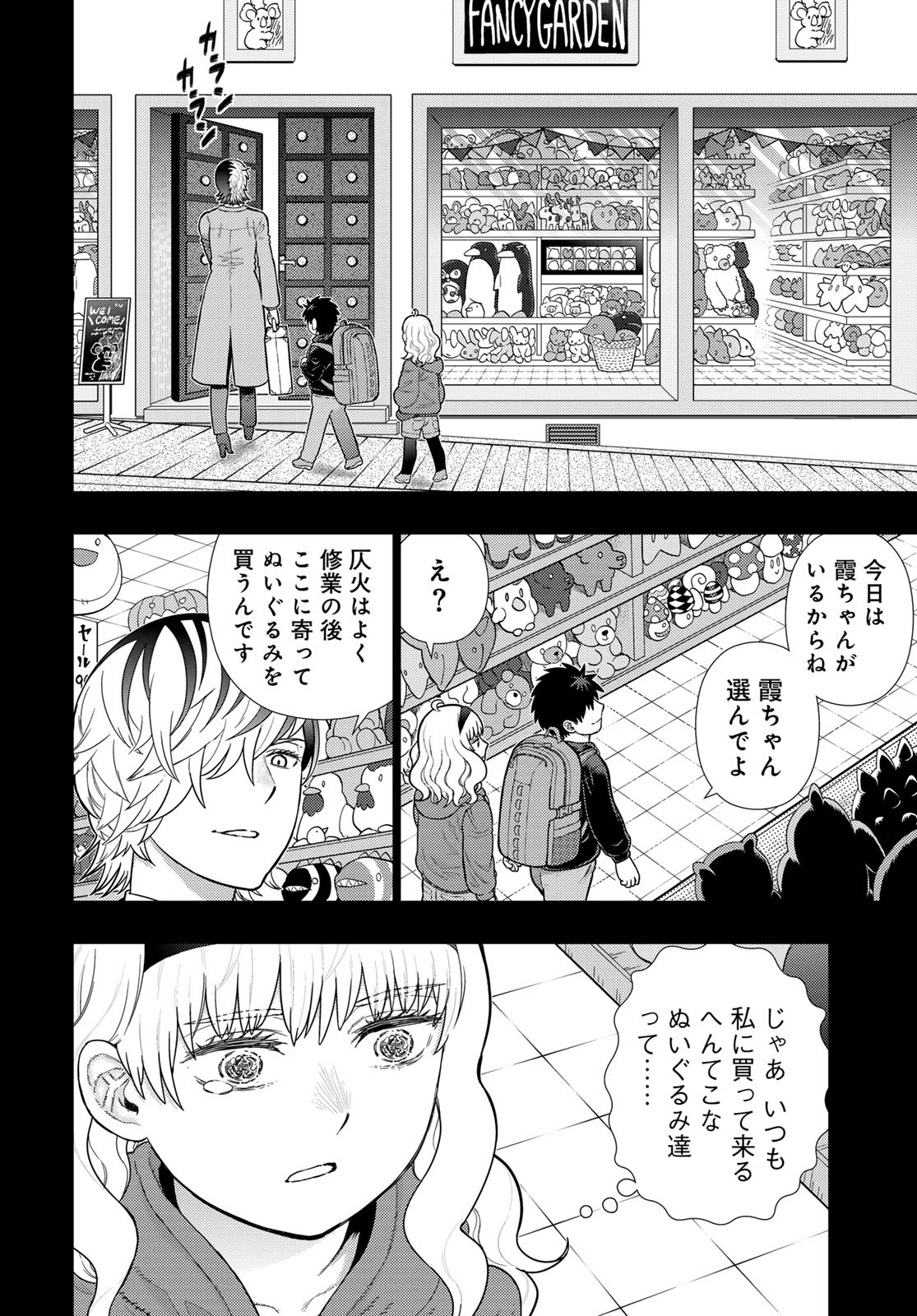 Witch Craft Works Chapter 117 page 14 - nihonkuni.com