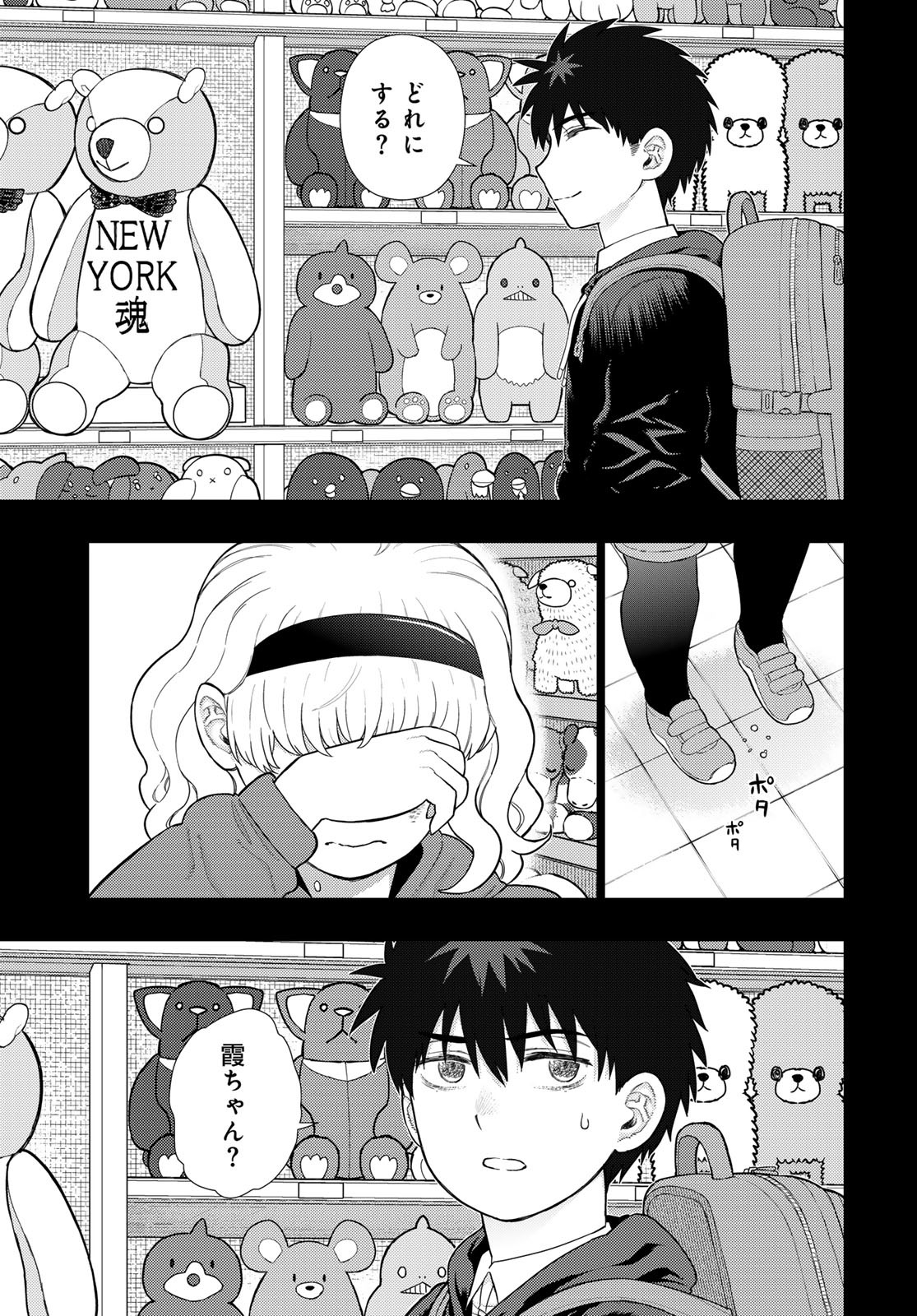 Witch Craft Works Chapter 117 page 15 - nihonkuni.com