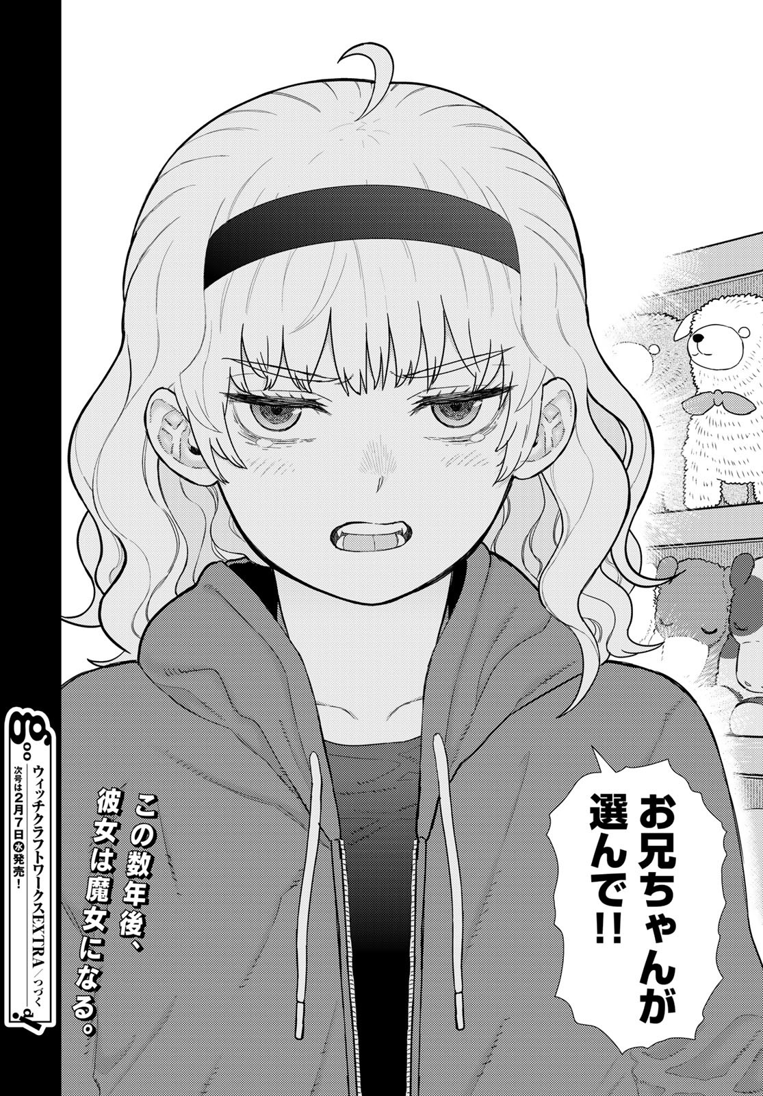 Witch Craft Works Chapter 117 page 16 - nihonkuni.com