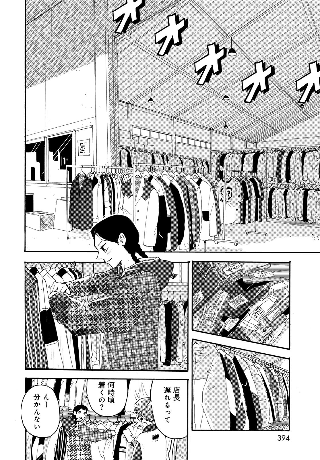 Vintage Chap 28 - Pic 4