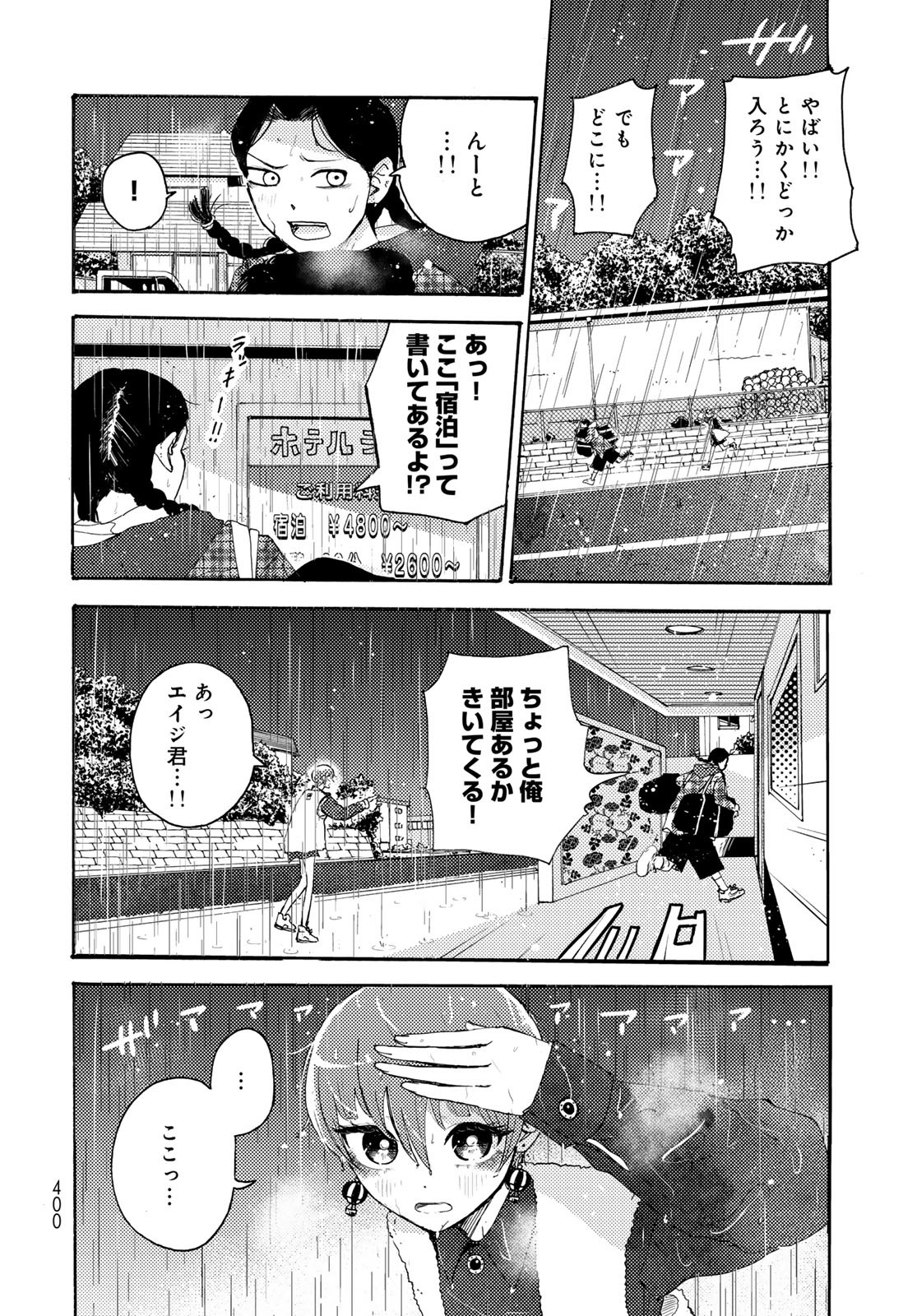 Vintage Chap 28 - Pic 10