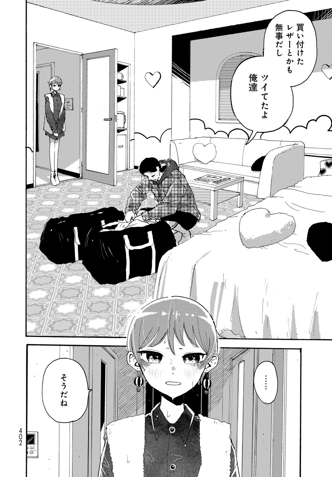 Vintage Chap 28 - Pic 12