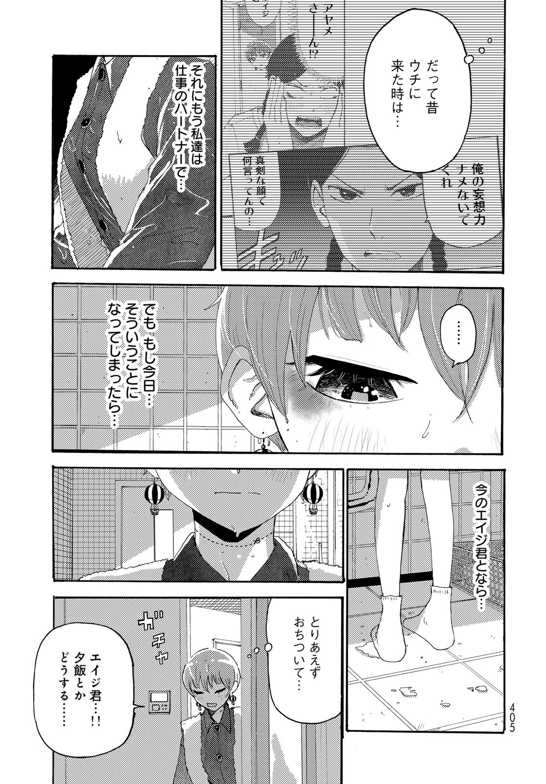 Vintage Chap 28 - Pic 15