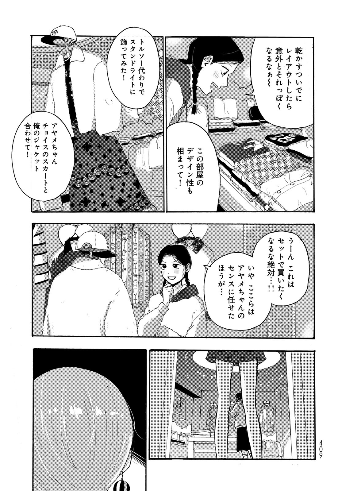 Vintage Chap 28 - Pic 19