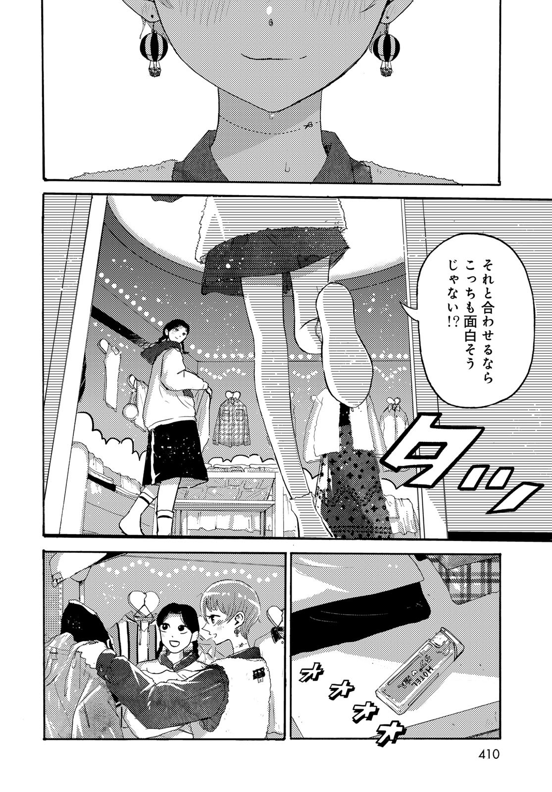 Vintage Chap 28 - Pic 20