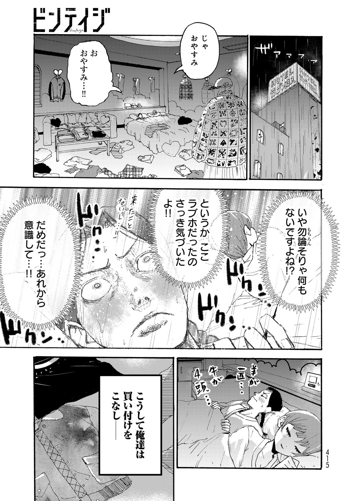 Vintage Chap 28 - Pic 25