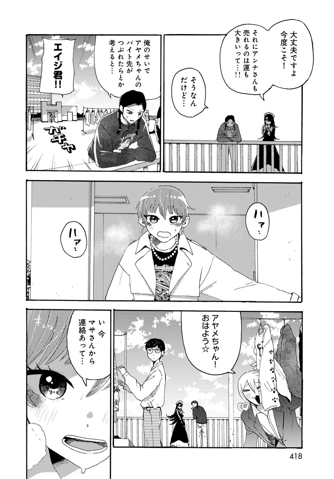 Vintage Chap 28 - Pic 28
