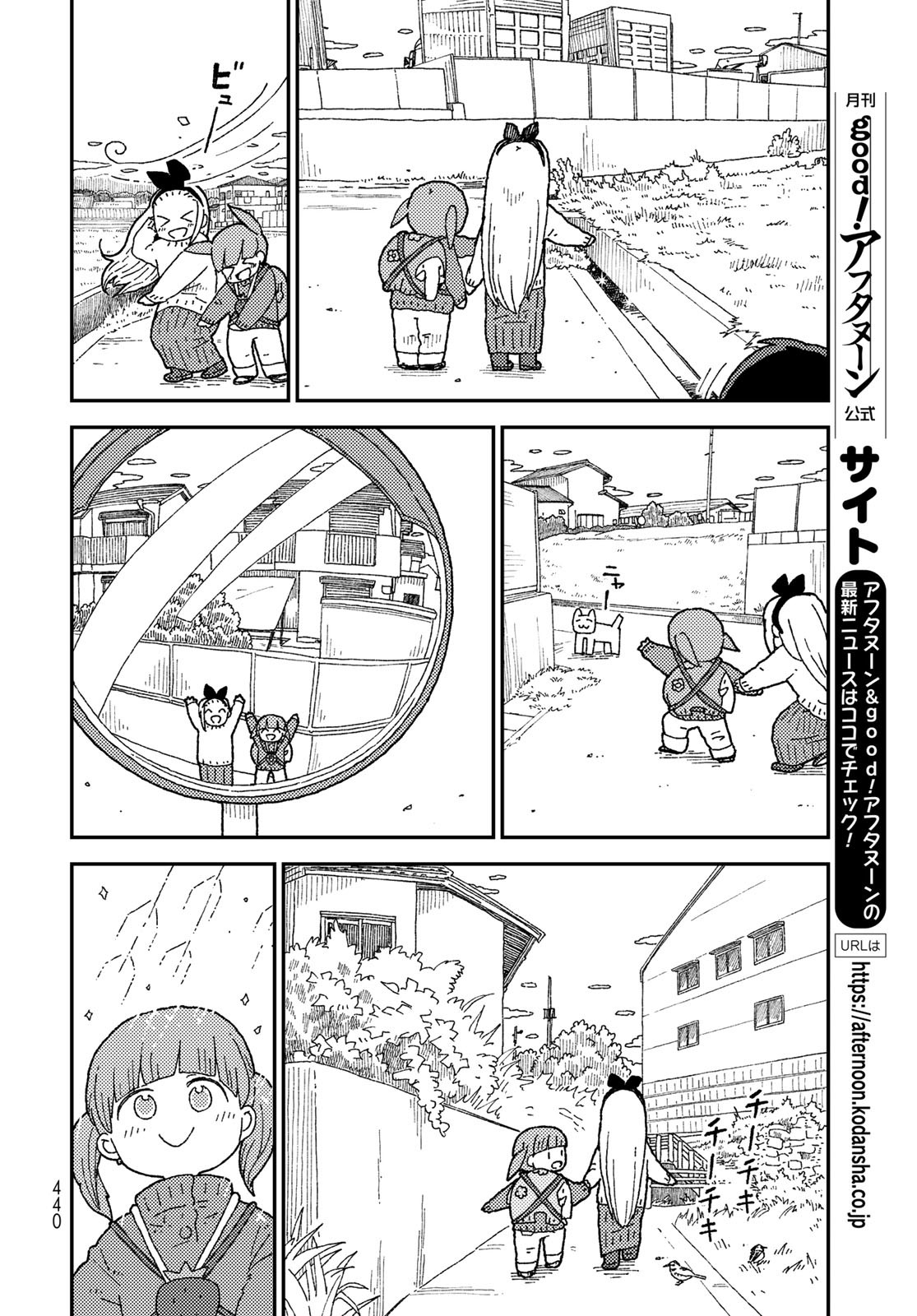 Kurikoto Biyori Chapter 15 page 12 - nihonkuni.com