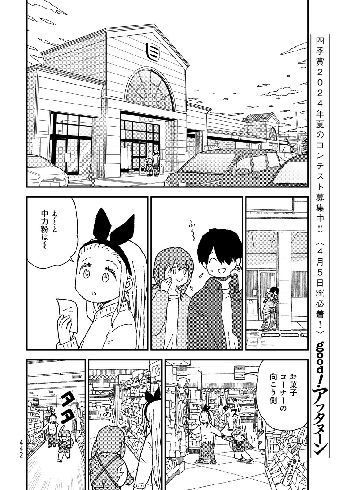 Kurikoto Biyori Chapter 15 page 14 - nihonkuni.com