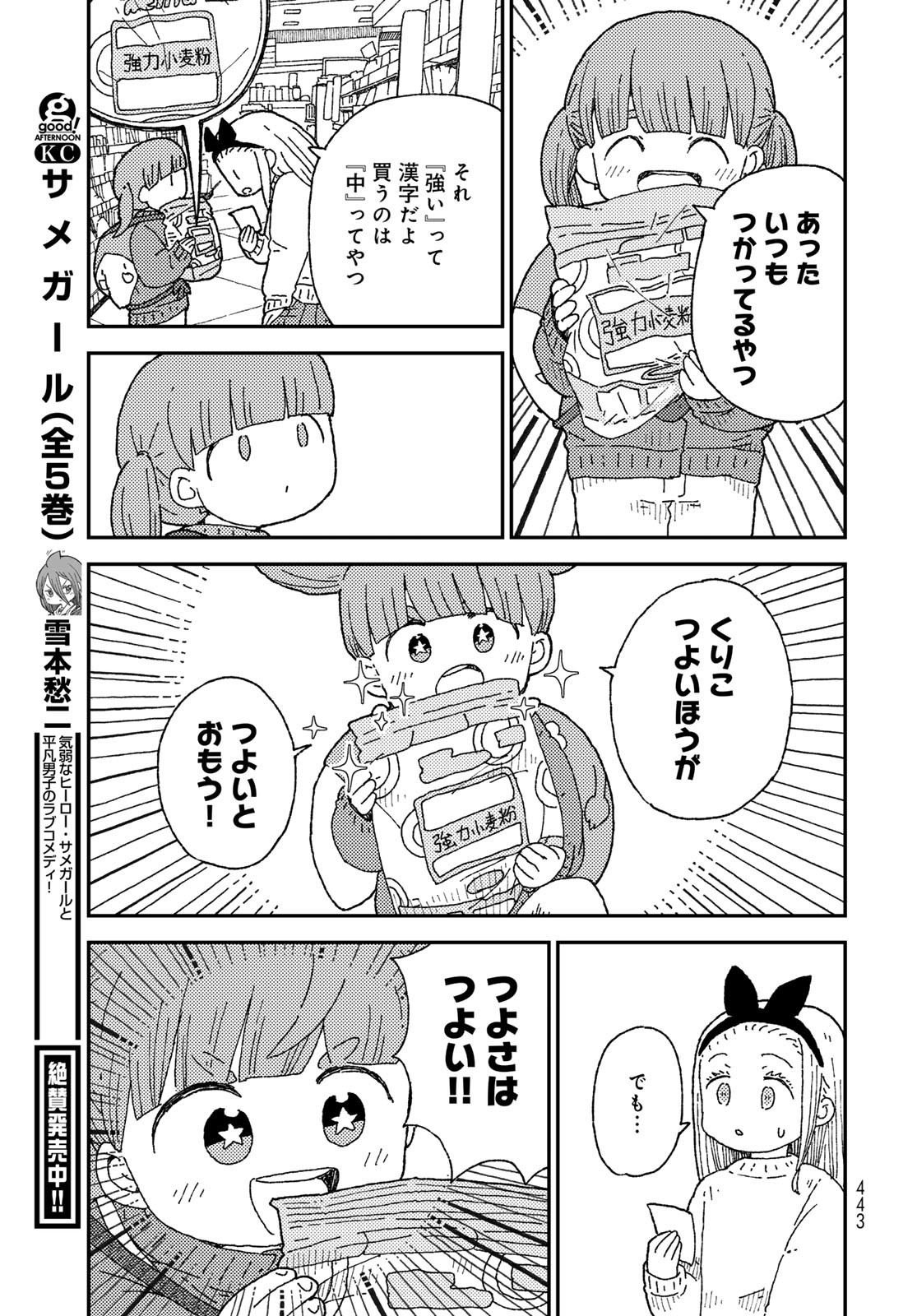 Kurikoto Biyori Chapter 15 page 15 - nihonkuni.com