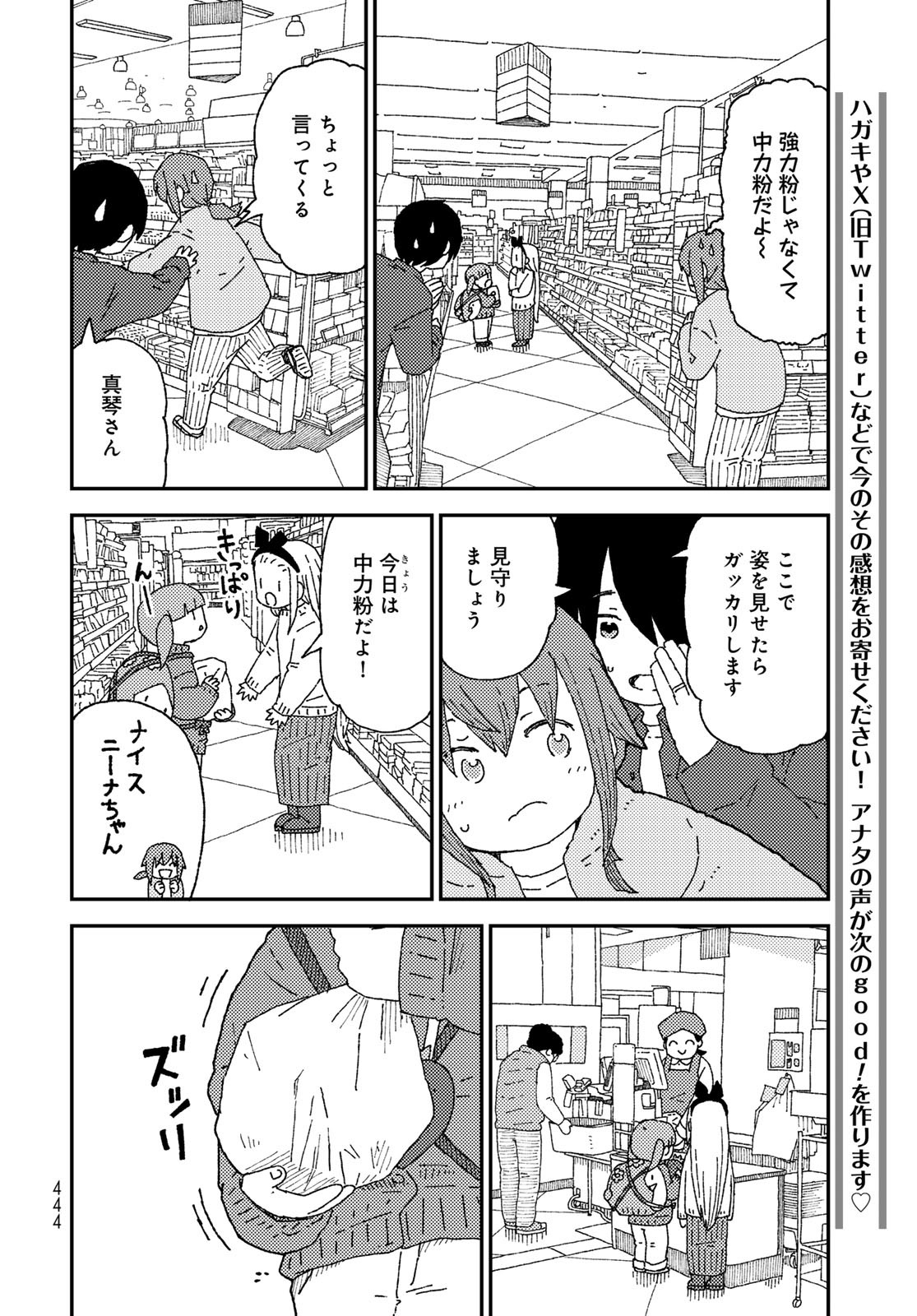 Kurikoto Biyori Chapter 15 page 16 - nihonkuni.com
