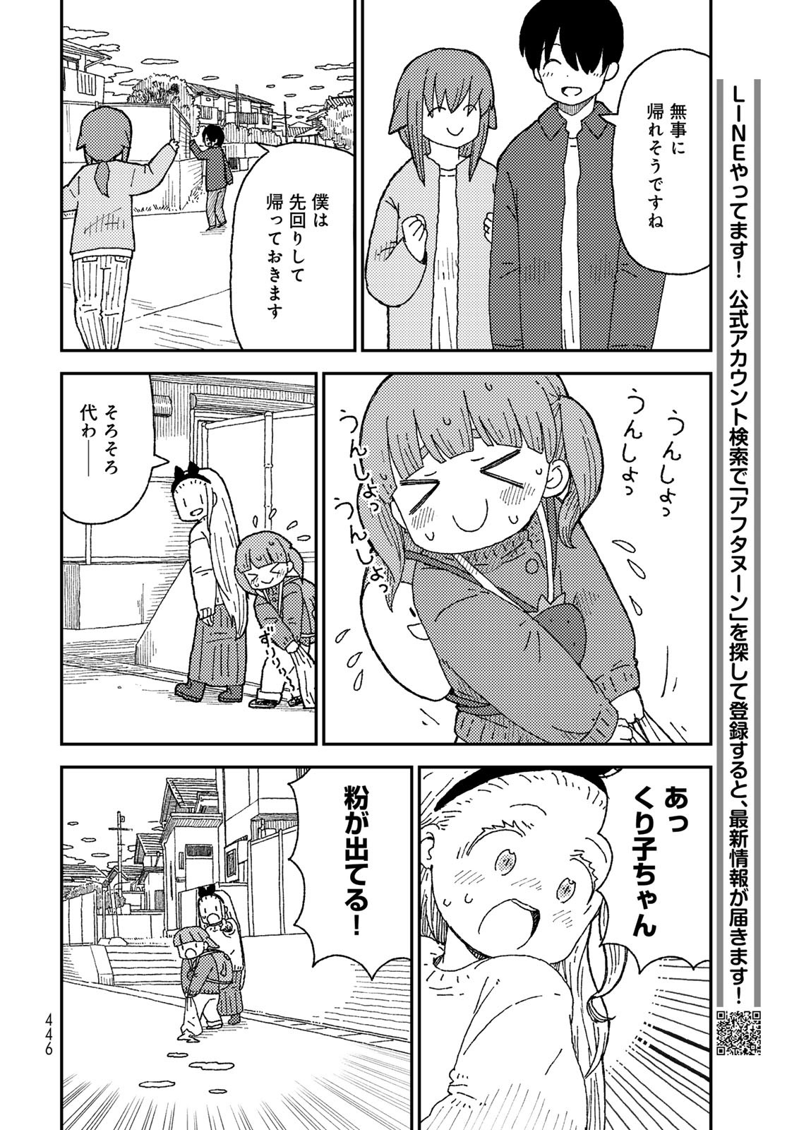 Kurikoto Biyori Chapter 15 page 18 - nihonkuni.com