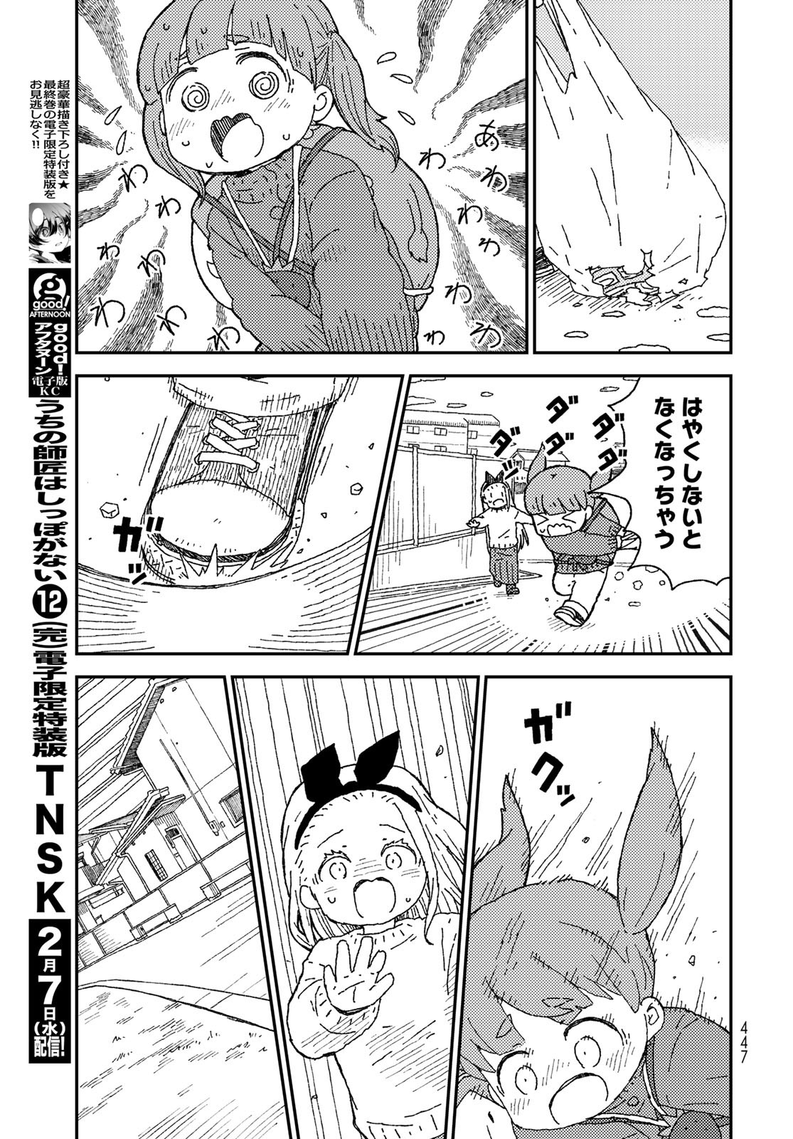 Kurikoto Biyori Chapter 15 page 19 - nihonkuni.com