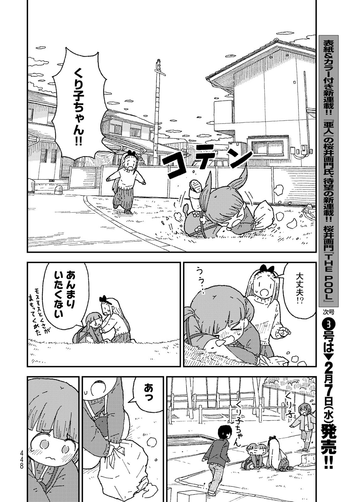Kurikoto Biyori Chapter 15 page 20 - nihonkuni.com