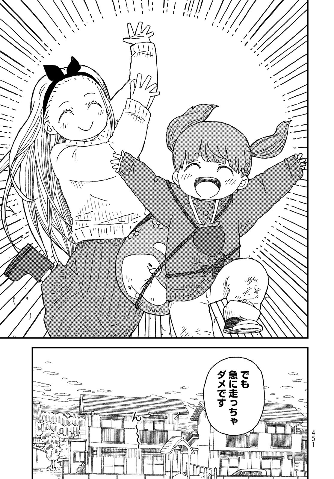 Kurikoto Biyori Chapter 15 page 23 - nihonkuni.com