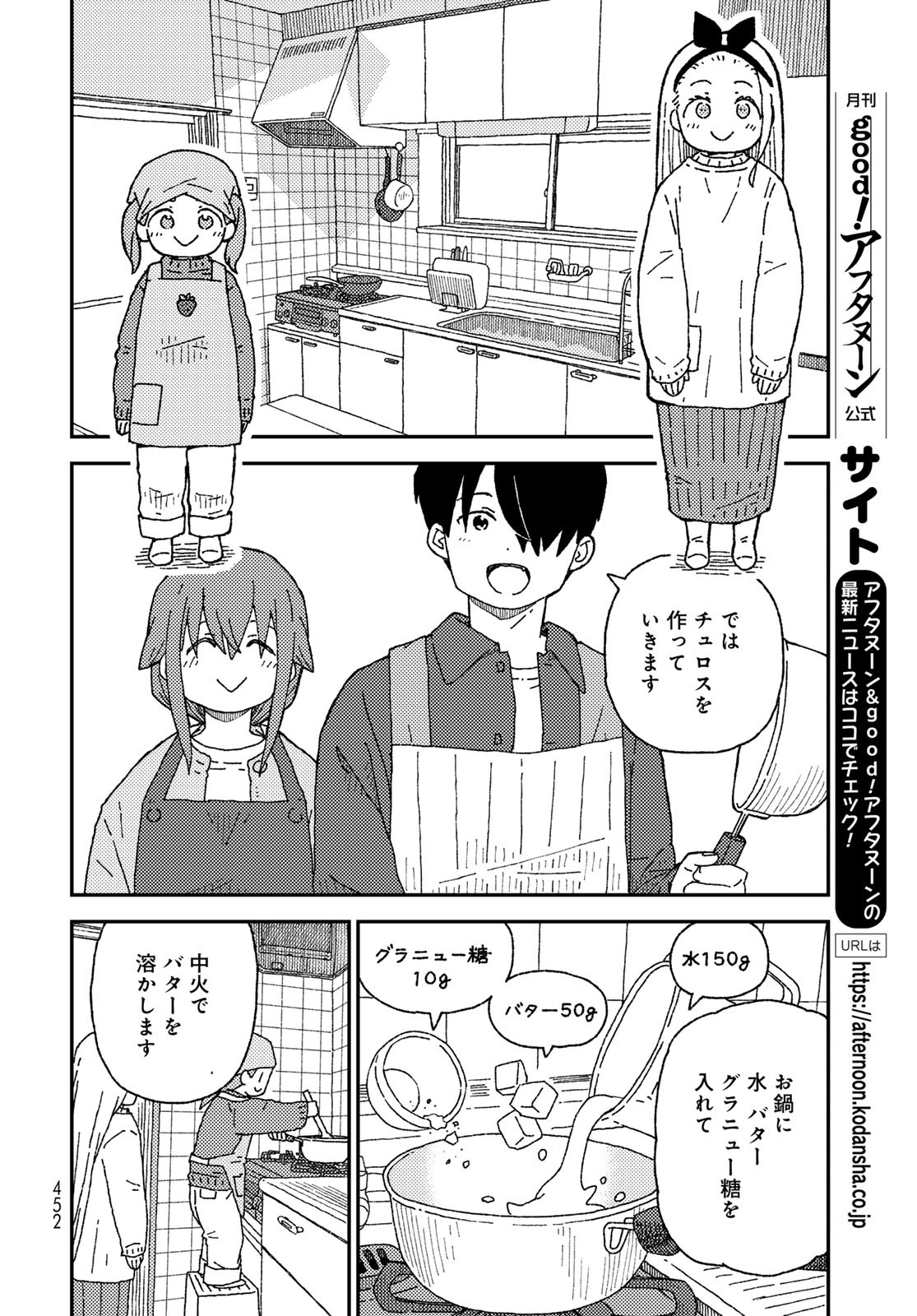 Kurikoto Biyori Chapter 15 page 24 - nihonkuni.com