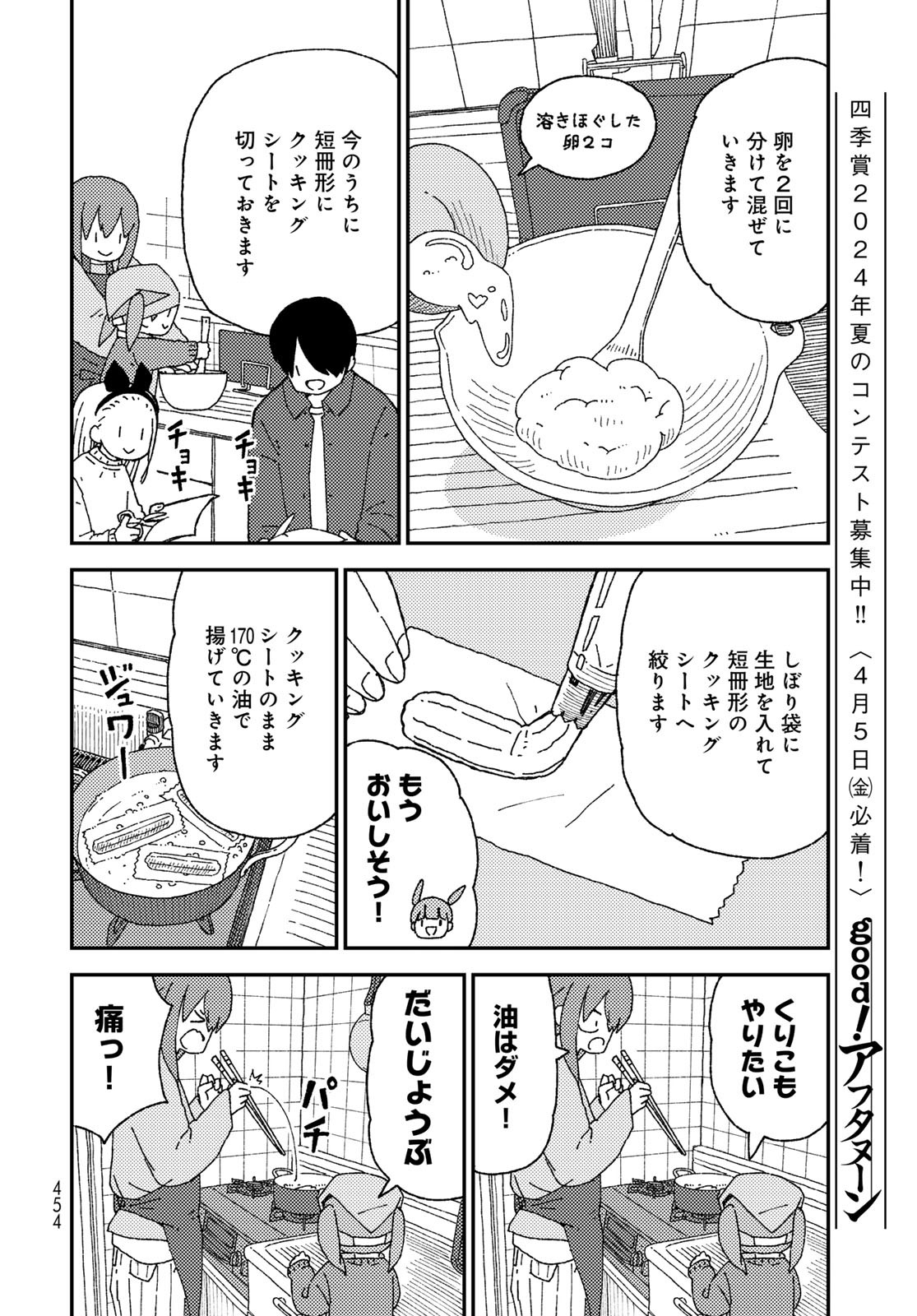 Kurikoto Biyori Chapter 15 page 26 - nihonkuni.com