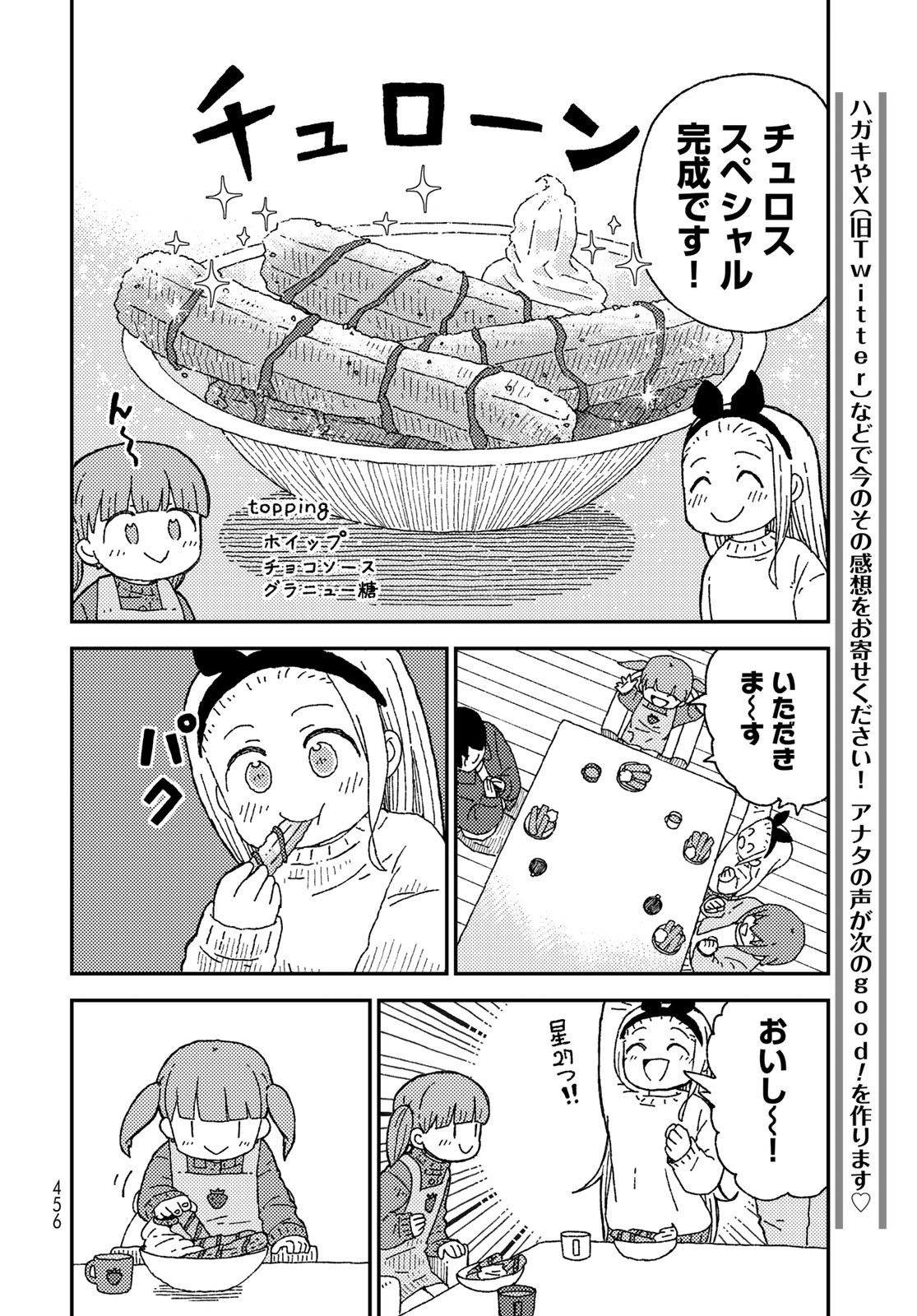 Kurikoto Biyori Chapter 15 page 28 - nihonkuni.com