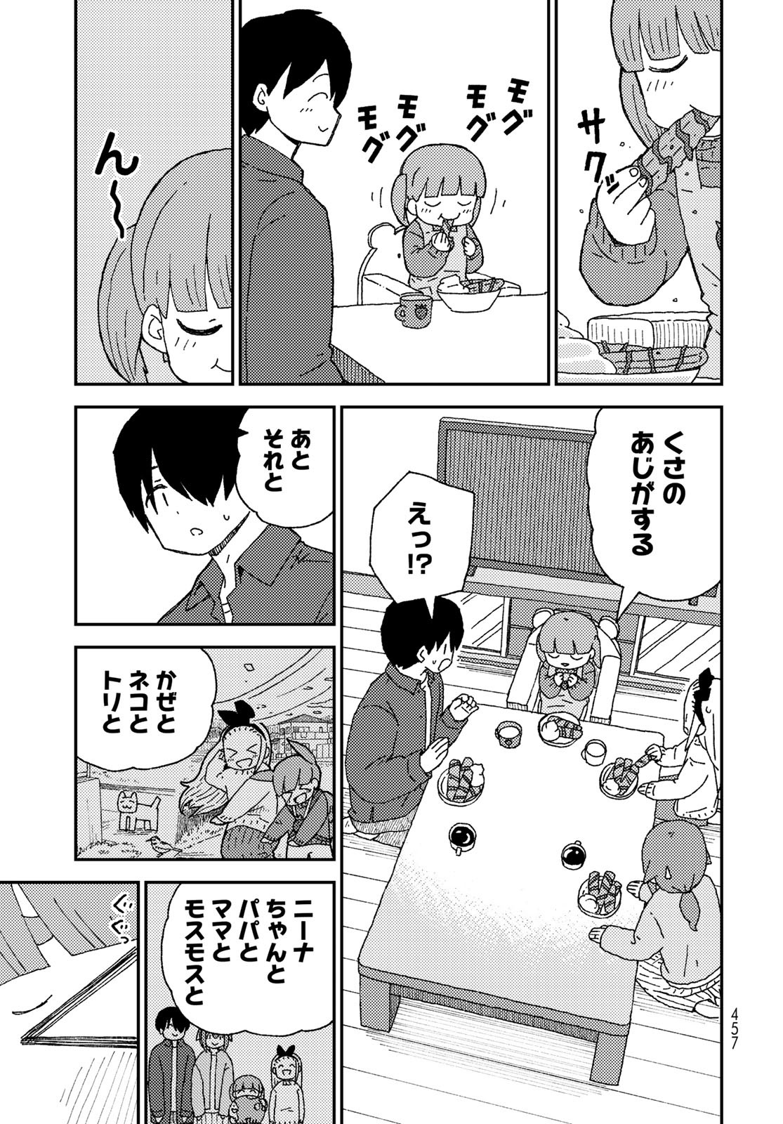 Kurikoto Biyori Chapter 15 page 29 - nihonkuni.com