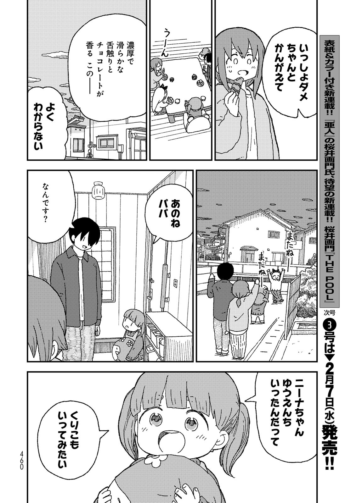 Kurikoto Biyori Chapter 15 page 32 - nihonkuni.com