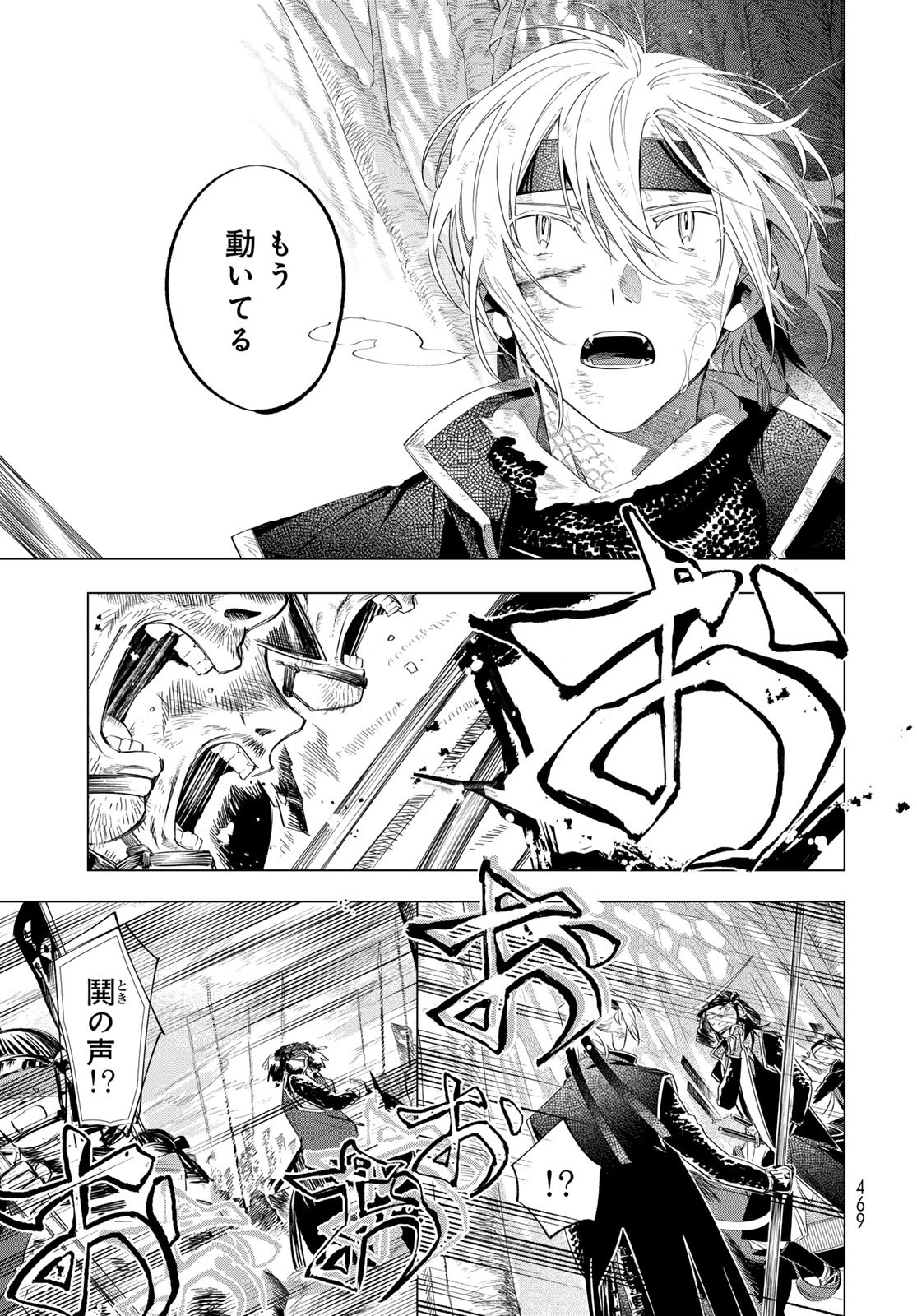 Amagake Chapter 14 page 7 - nihonkuni.com