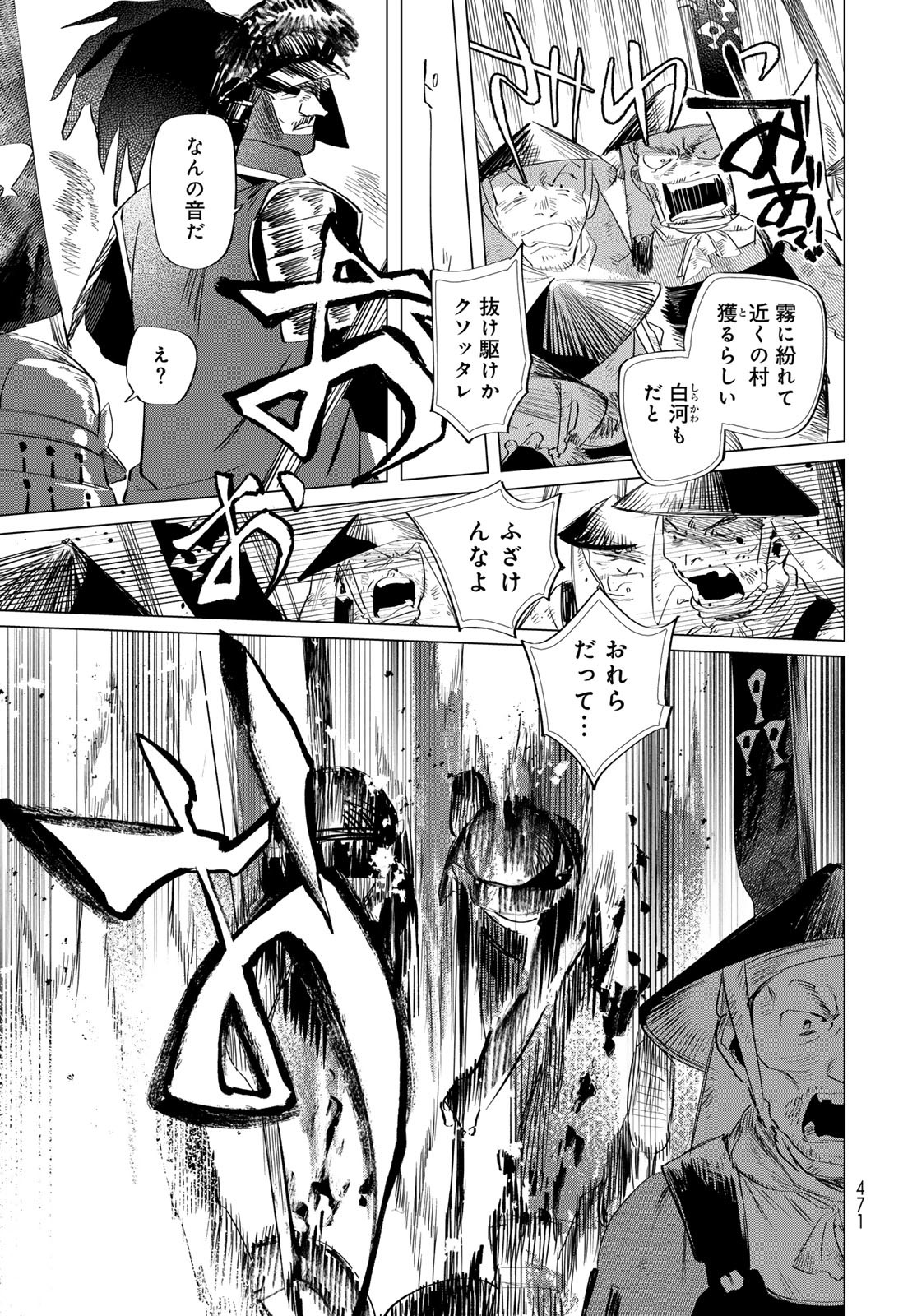 Amagake Chapter 14 page 9 - nihonkuni.com
