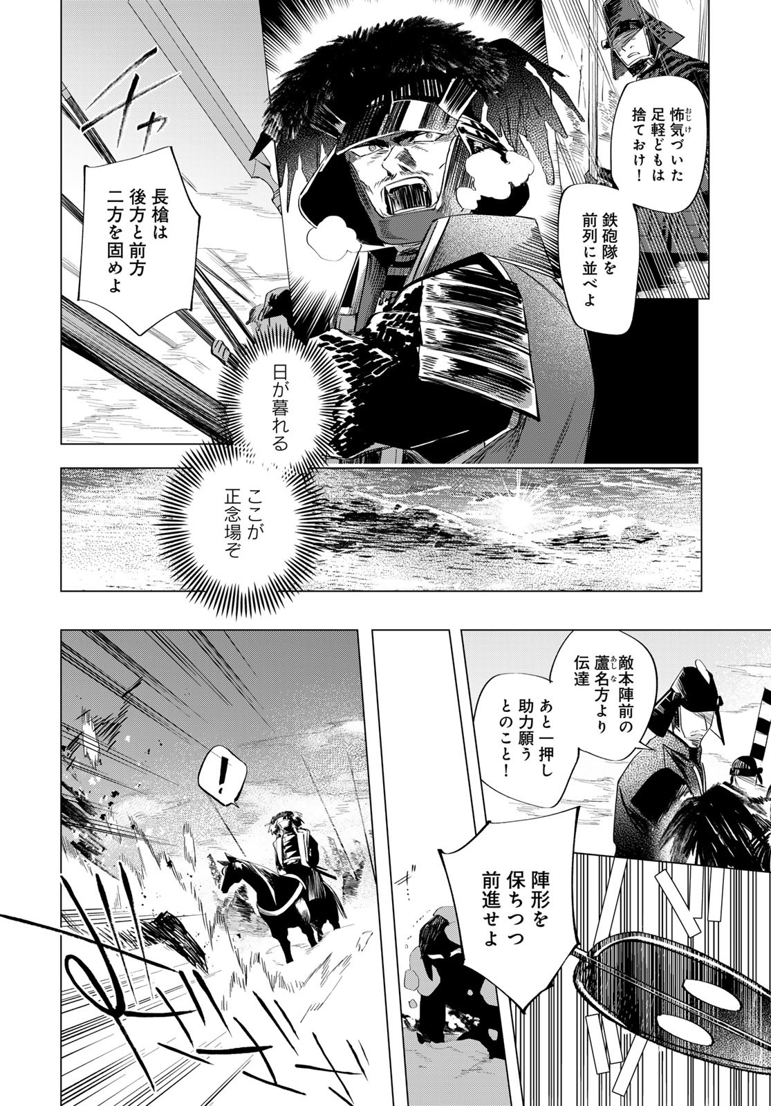 Amagake Chapter 14 page 16 - nihonkuni.com
