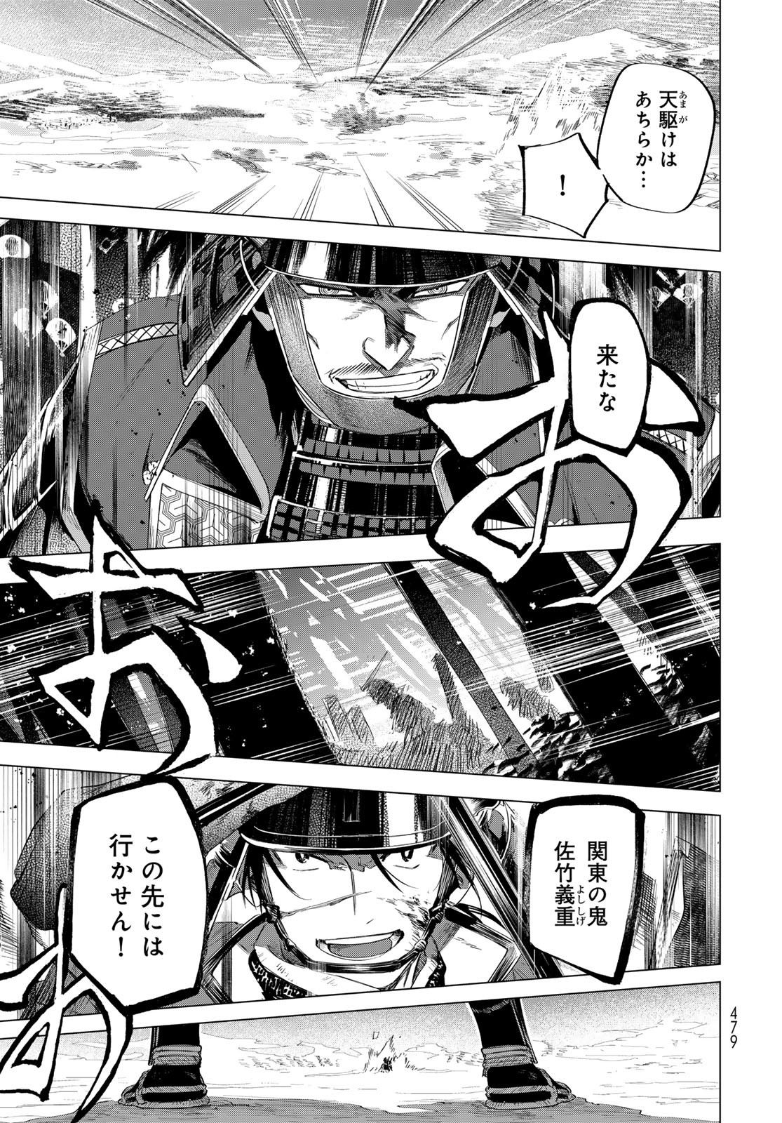 Amagake Chapter 14 page 17 - nihonkuni.com
