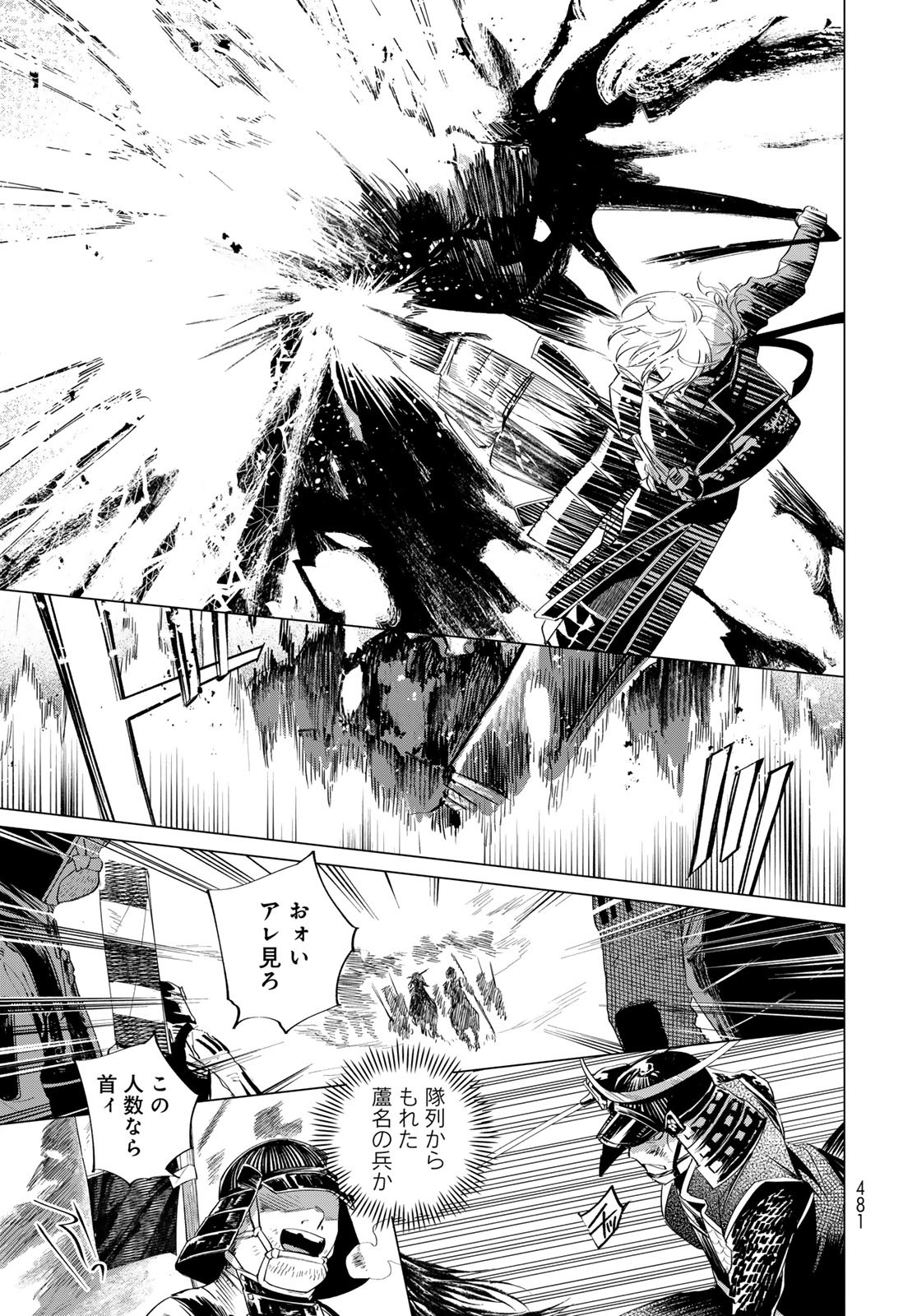 Amagake Chapter 14 page 19 - nihonkuni.com