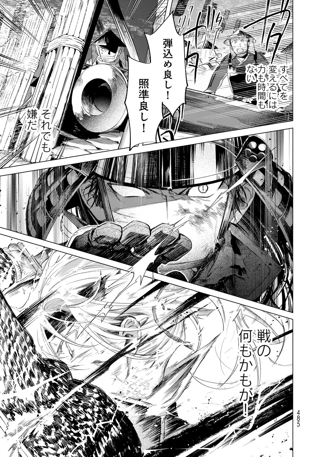 Amagake Chapter 14 page 23 - nihonkuni.com