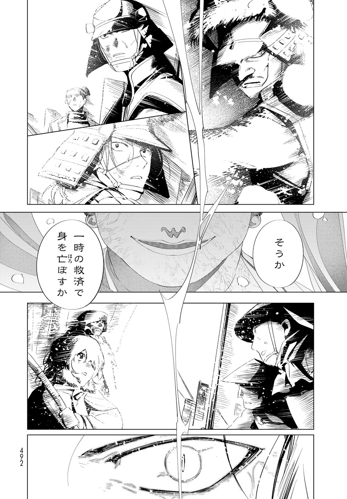 Amagake Chapter 14 page 30 - nihonkuni.com