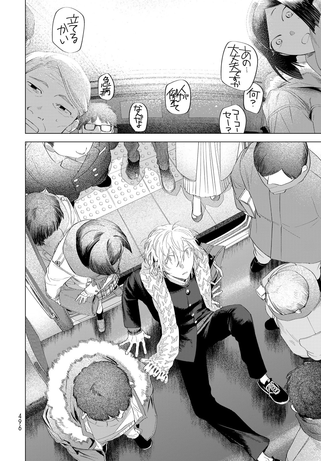 Amagake Chapter 14 page 34 - nihonkuni.com