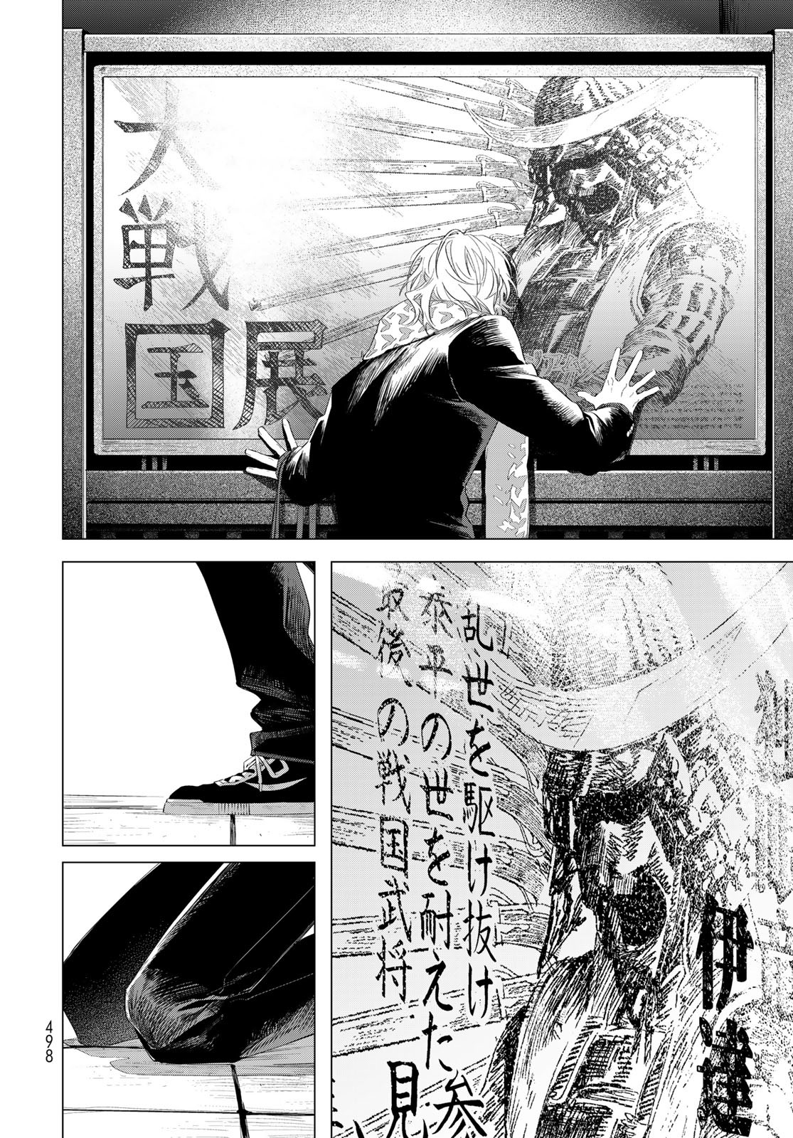 Amagake Chapter 14 page 36 - nihonkuni.com