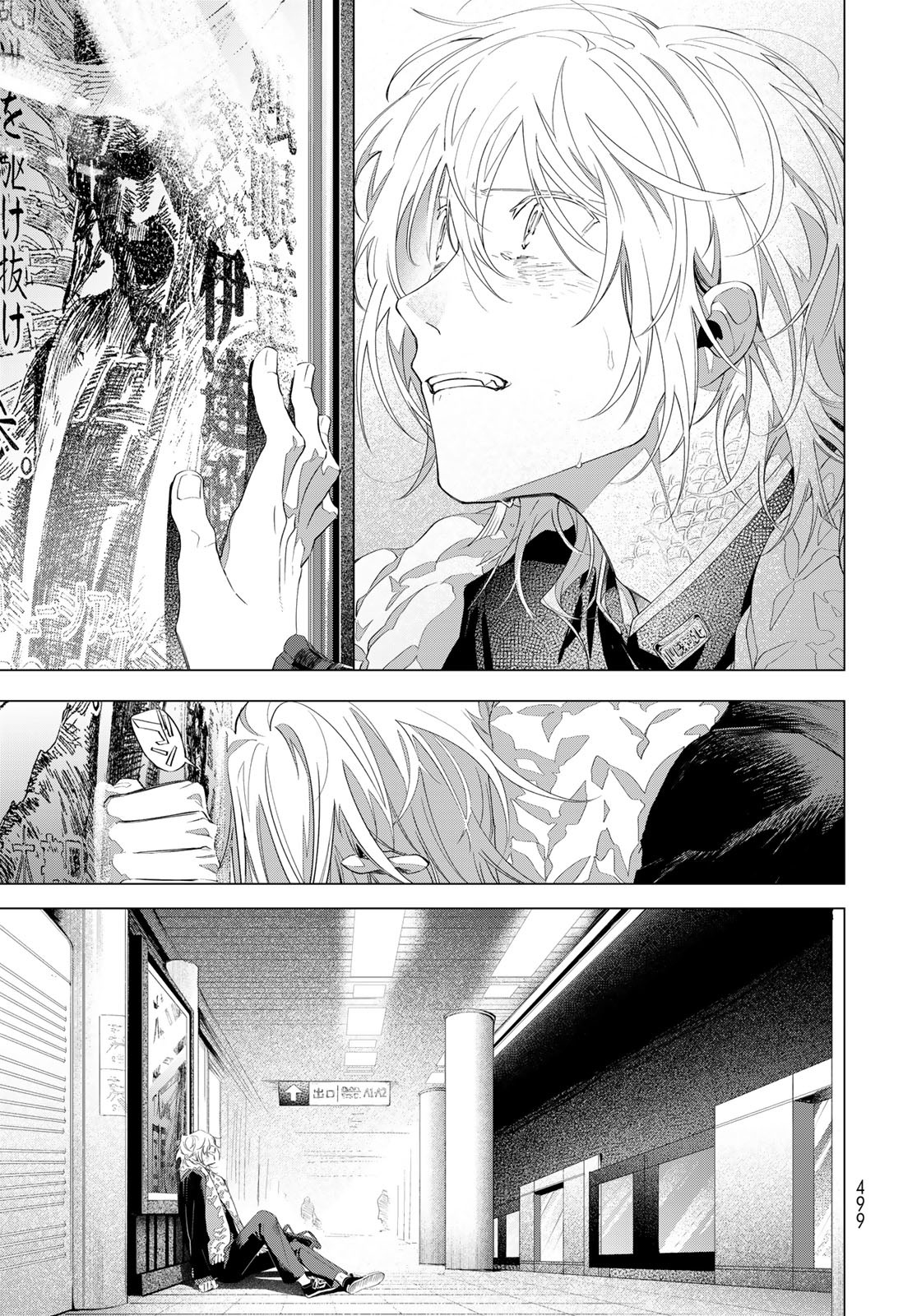 Amagake Chapter 14 page 37 - nihonkuni.com
