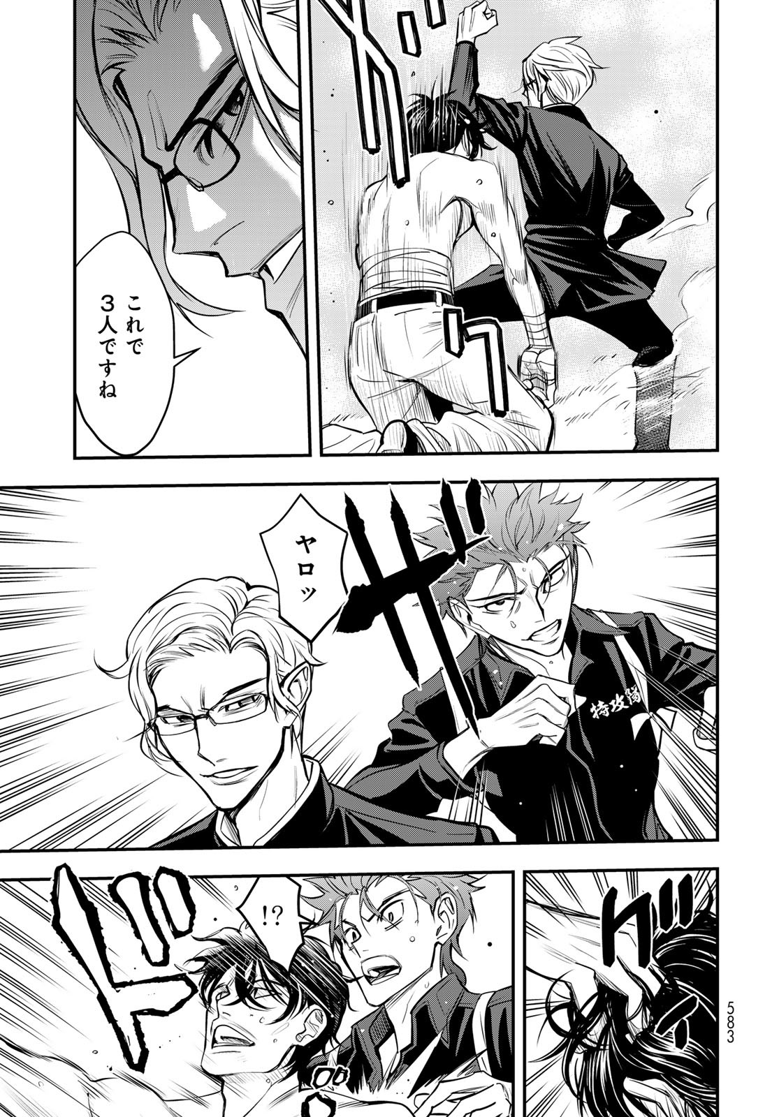 89: Nagano ∞ Rengou Chapter 16 page 7 - nihonkuni.com