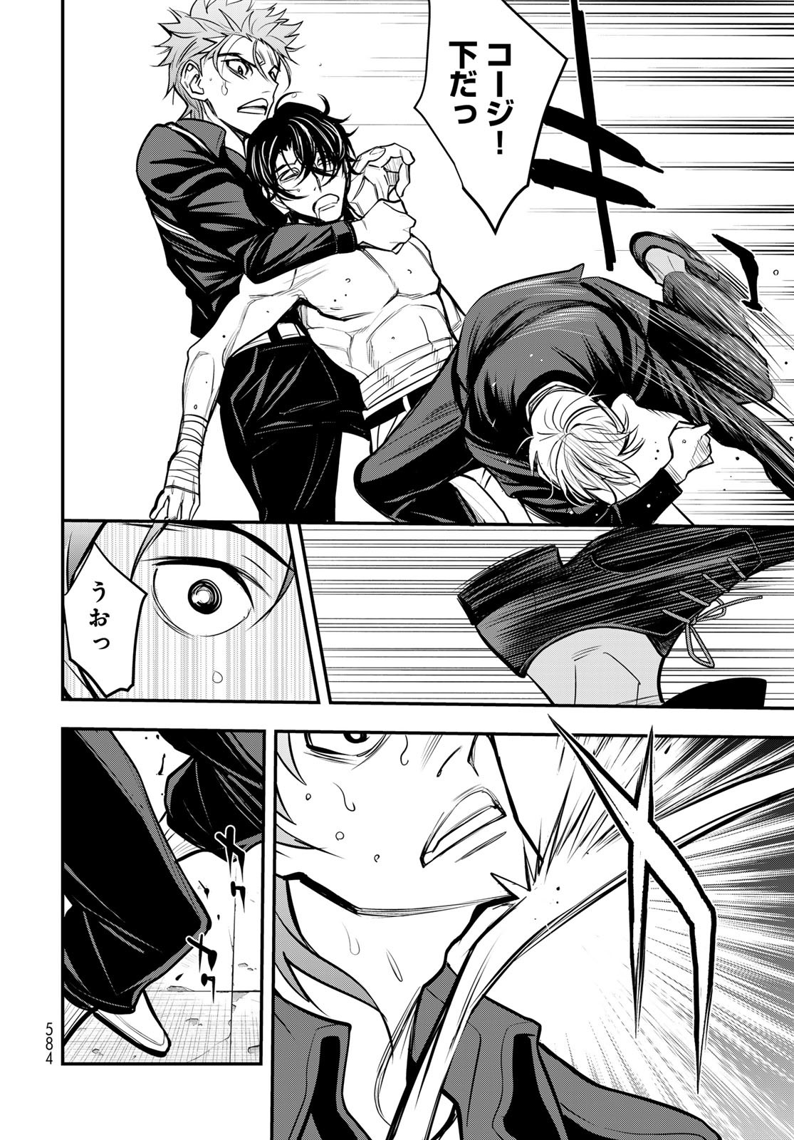89: Nagano ∞ Rengou Chapter 16 page 8 - nihonkuni.com