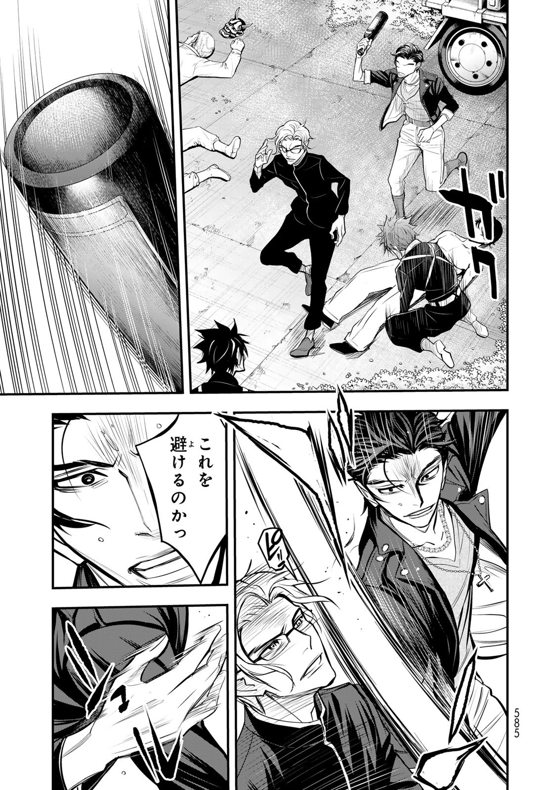 89: Nagano ∞ Rengou Chapter 16 page 9 - nihonkuni.com