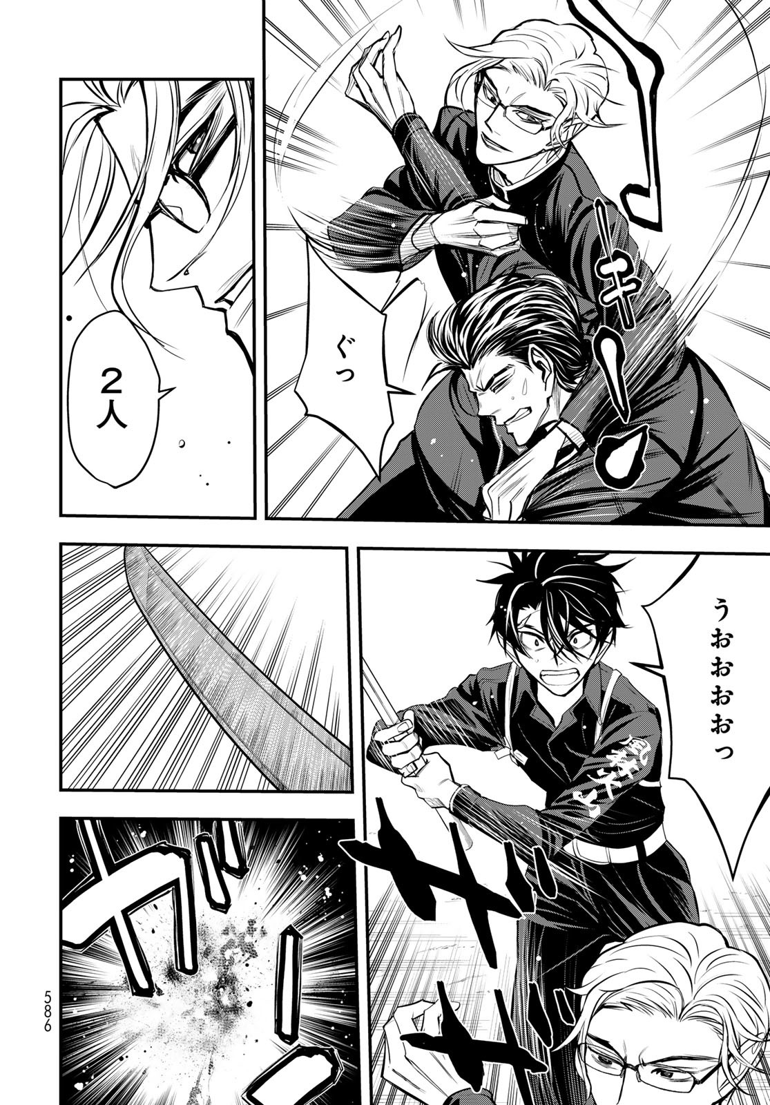 89: Nagano ∞ Rengou Chapter 16 page 10 - nihonkuni.com