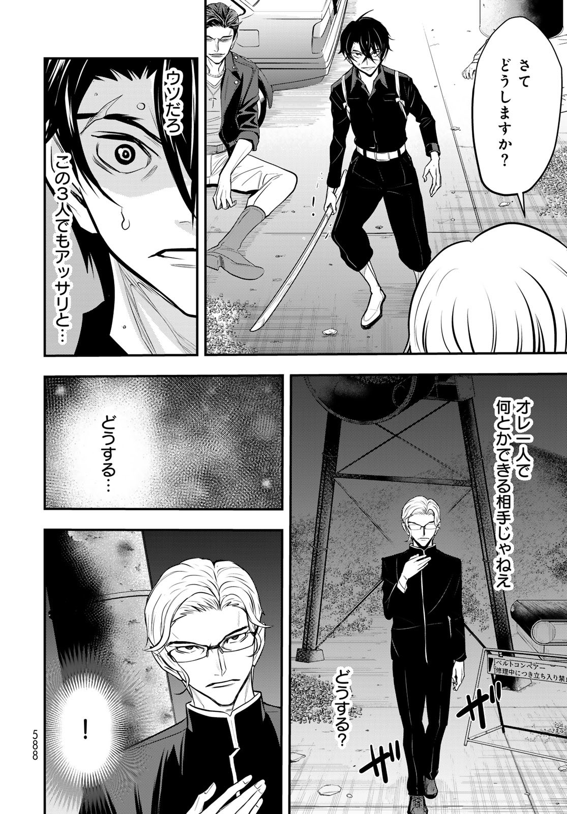 89: Nagano ∞ Rengou Chapter 16 page 12 - nihonkuni.com