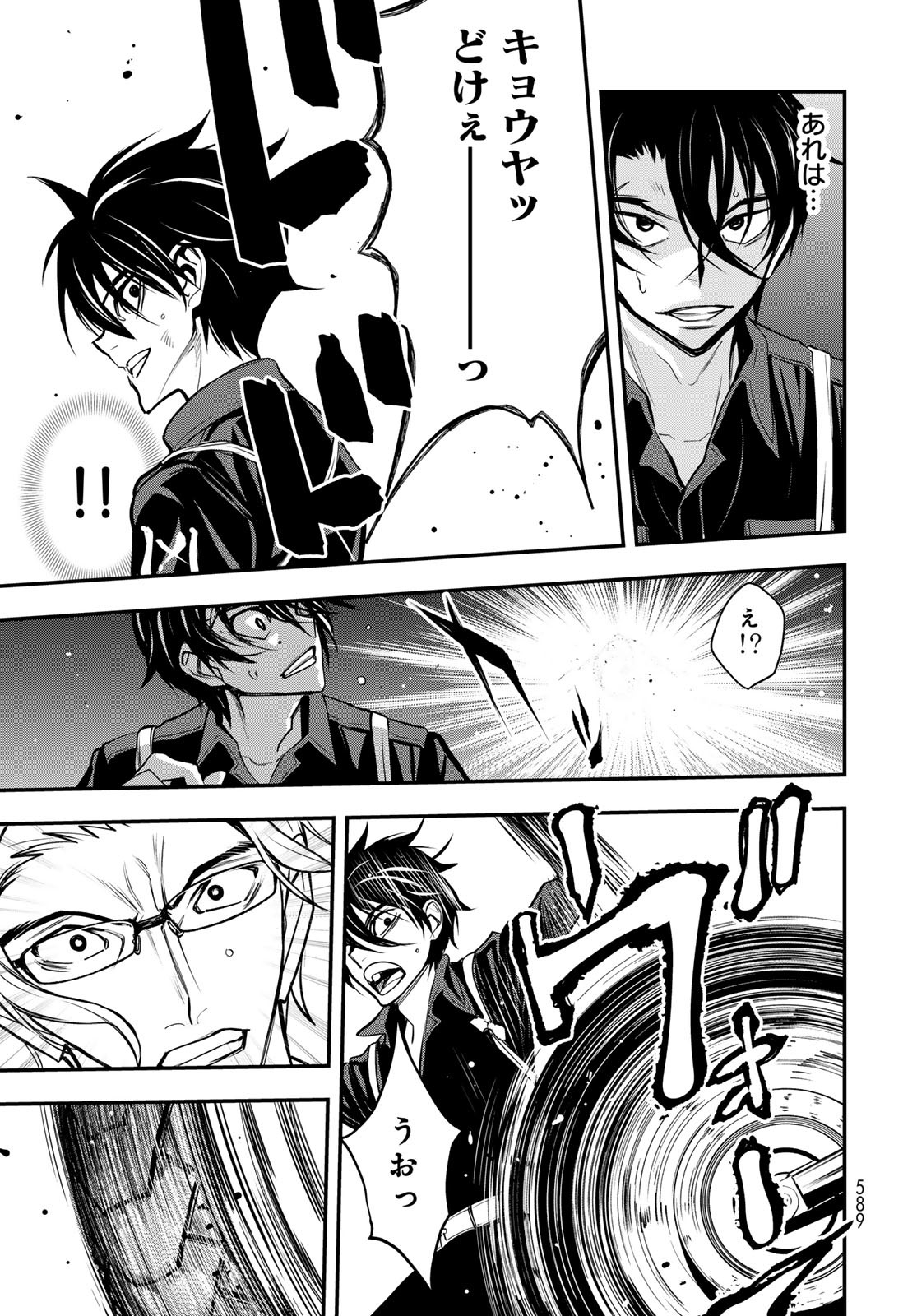 89: Nagano ∞ Rengou Chapter 16 page 13 - nihonkuni.com