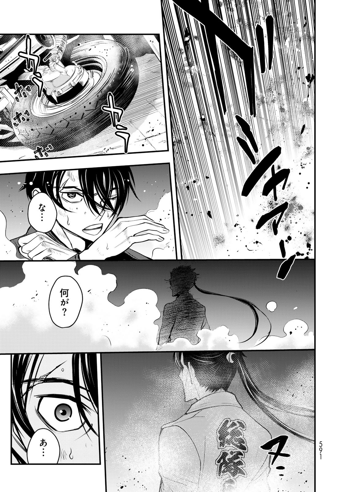 89: Nagano ∞ Rengou Chapter 16 page 15 - nihonkuni.com
