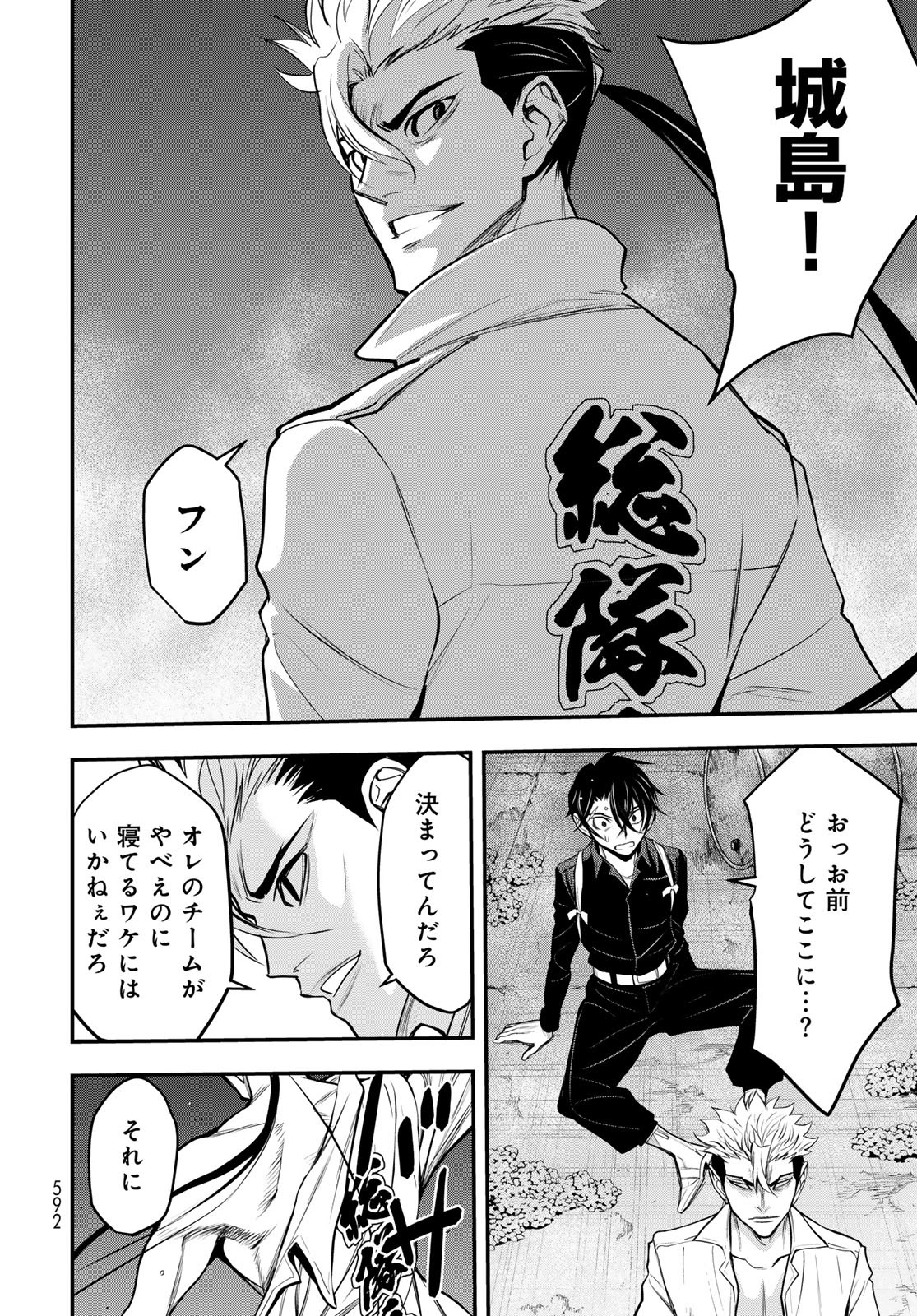89: Nagano ∞ Rengou Chapter 16 page 16 - nihonkuni.com