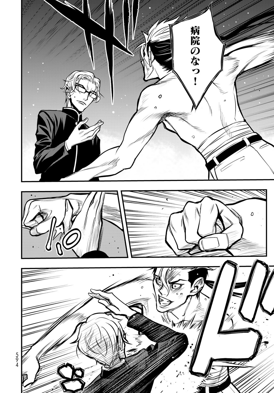 89: Nagano ∞ Rengou Chapter 16 page 18 - nihonkuni.com