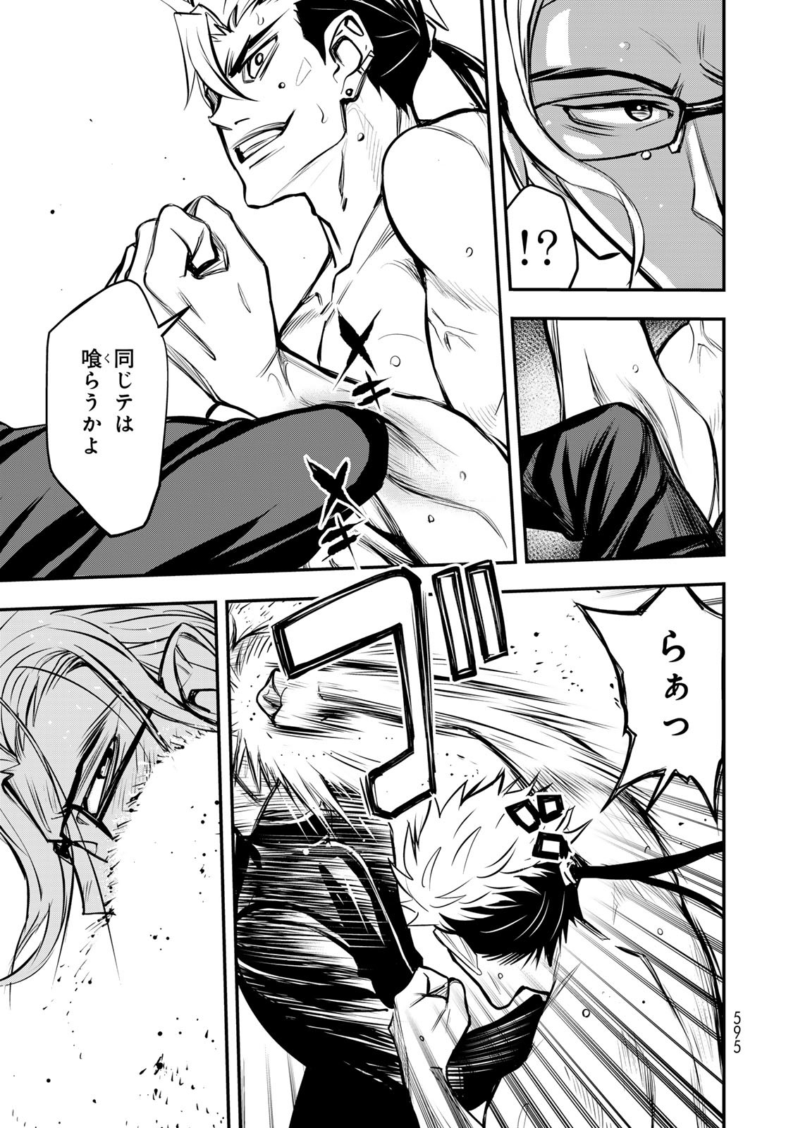 89: Nagano ∞ Rengou Chapter 16 page 19 - nihonkuni.com