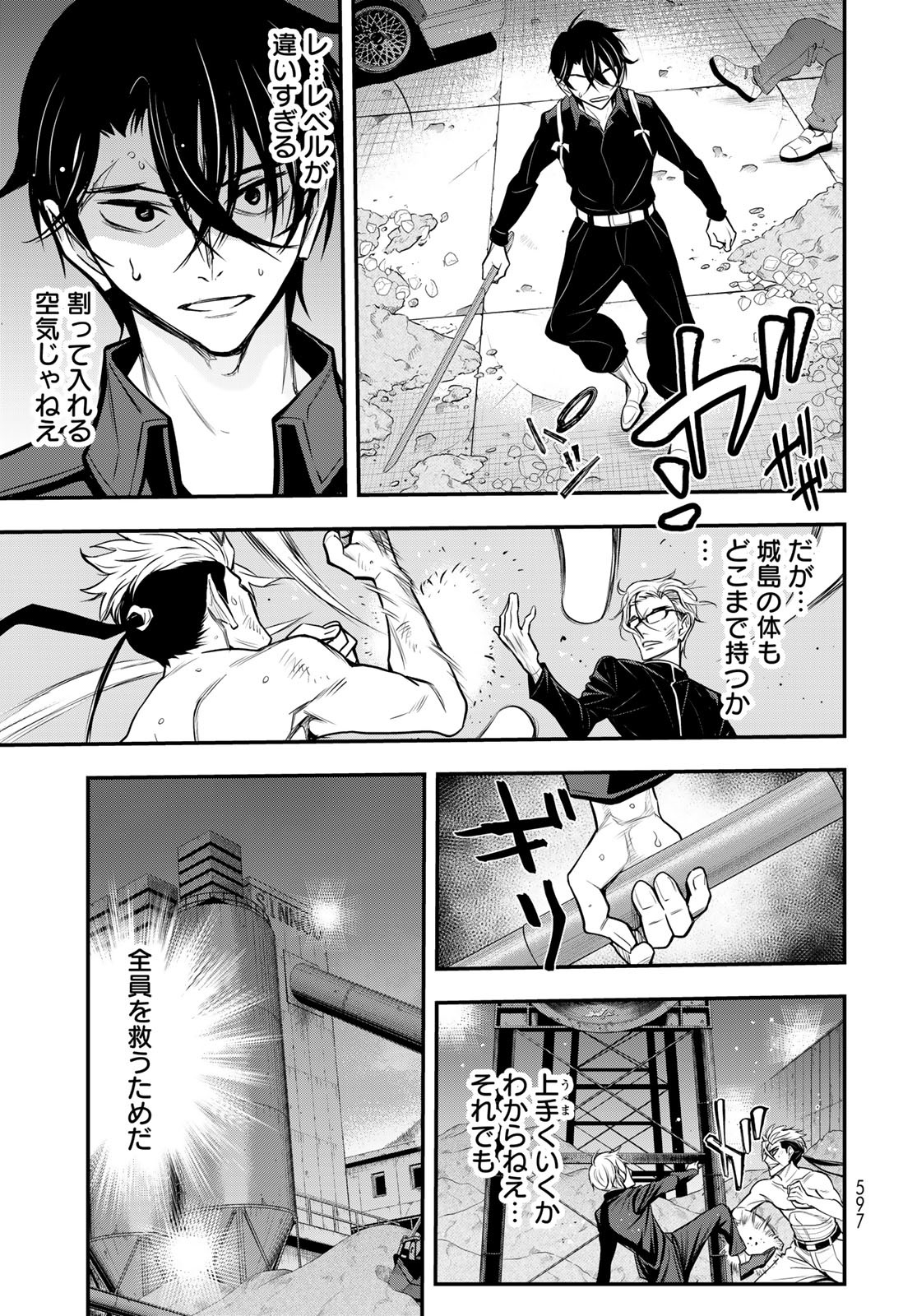 89: Nagano ∞ Rengou Chapter 16 page 21 - nihonkuni.com