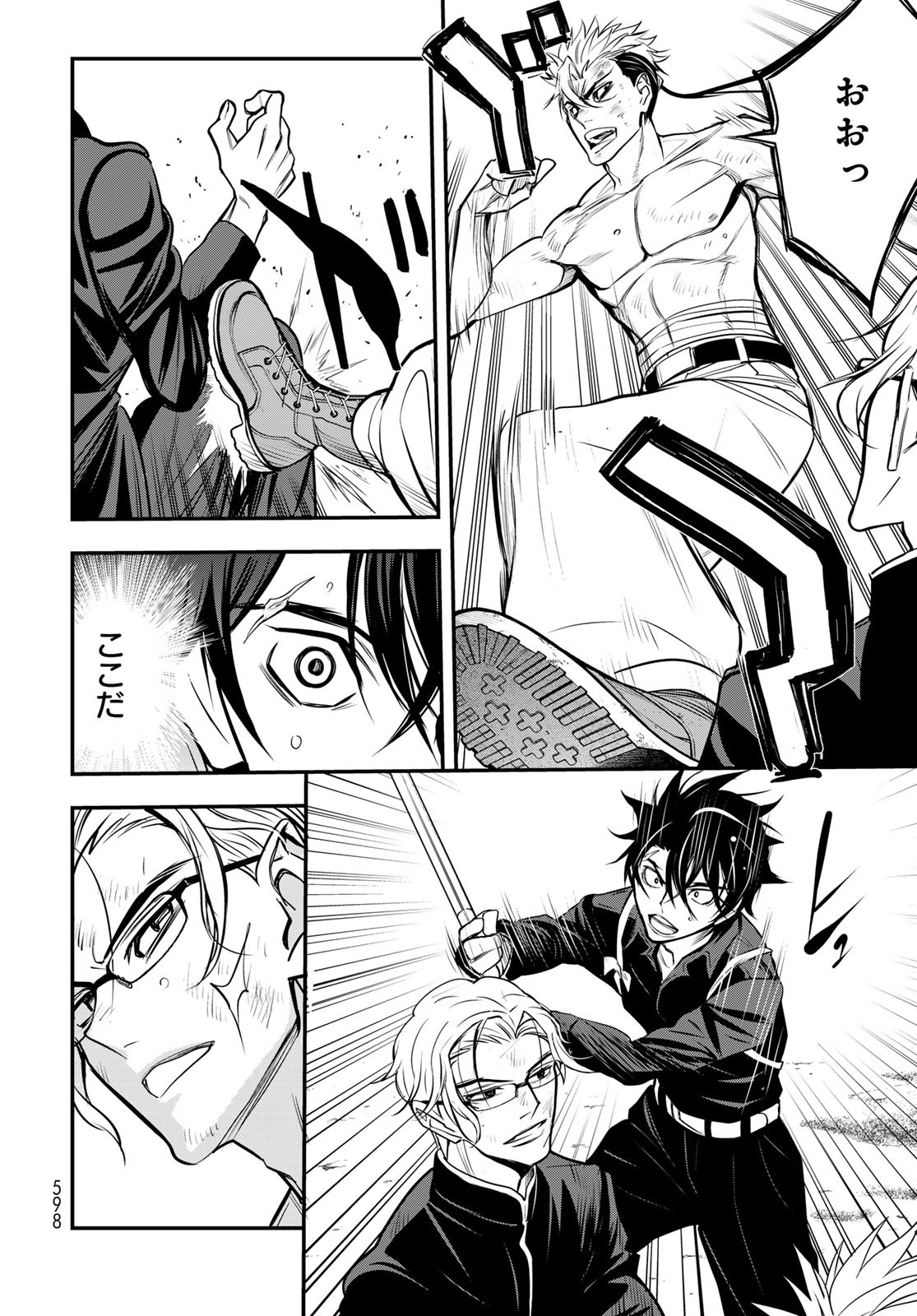 89: Nagano ∞ Rengou Chapter 16 page 22 - nihonkuni.com