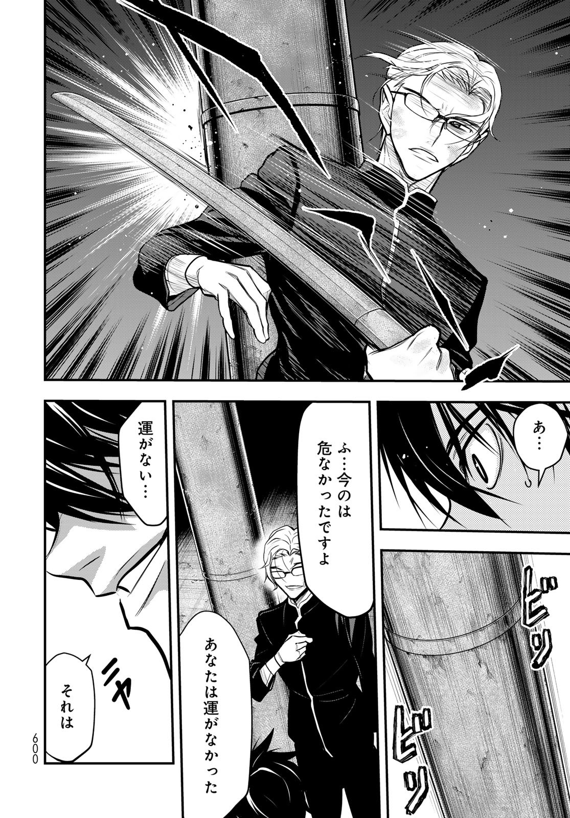 89: Nagano ∞ Rengou Chapter 16 page 24 - nihonkuni.com