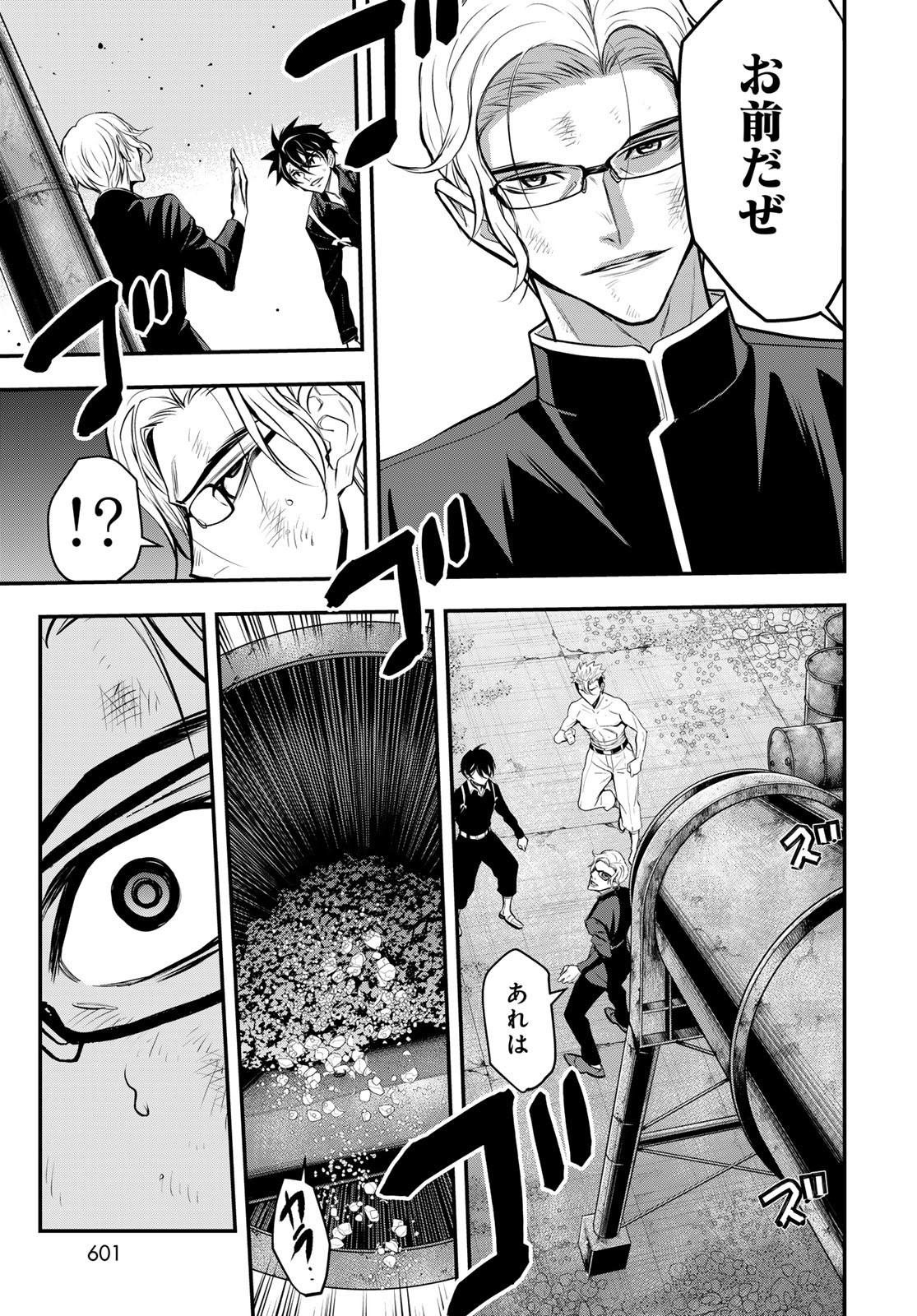 89: Nagano ∞ Rengou Chapter 16 page 25 - nihonkuni.com