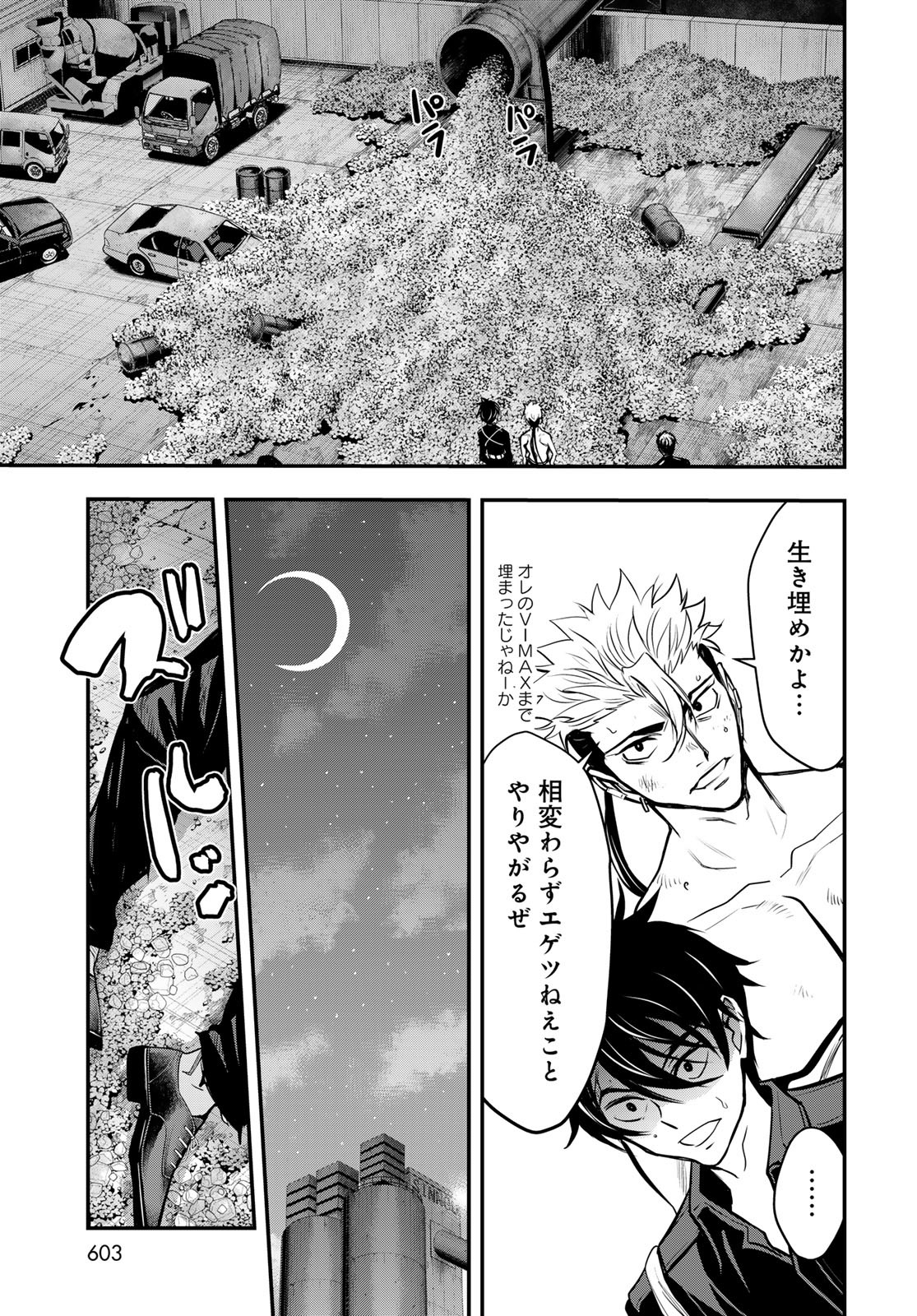 89: Nagano ∞ Rengou Chapter 16 page 27 - nihonkuni.com