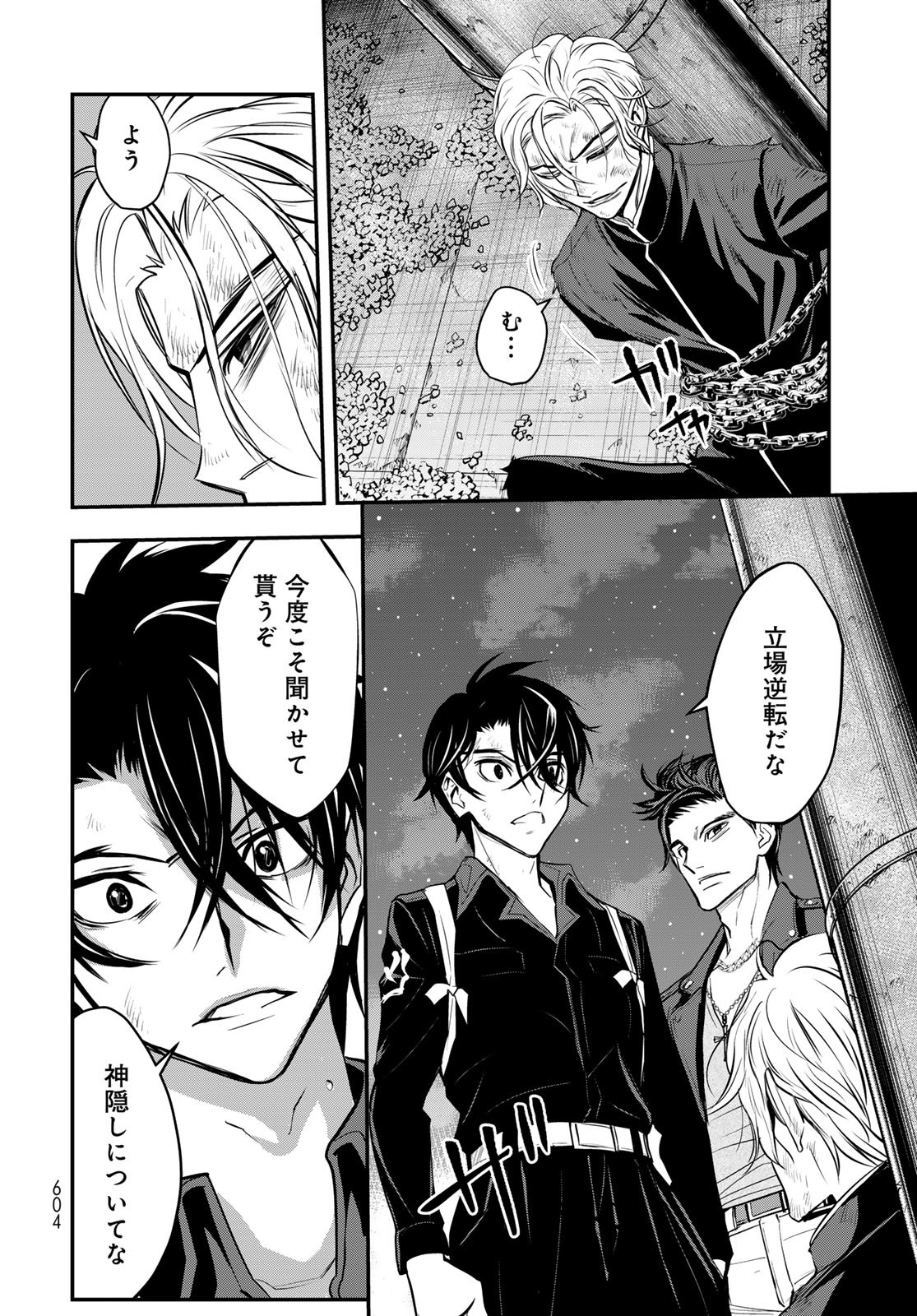 89: Nagano ∞ Rengou Chapter 16 page 28 - nihonkuni.com